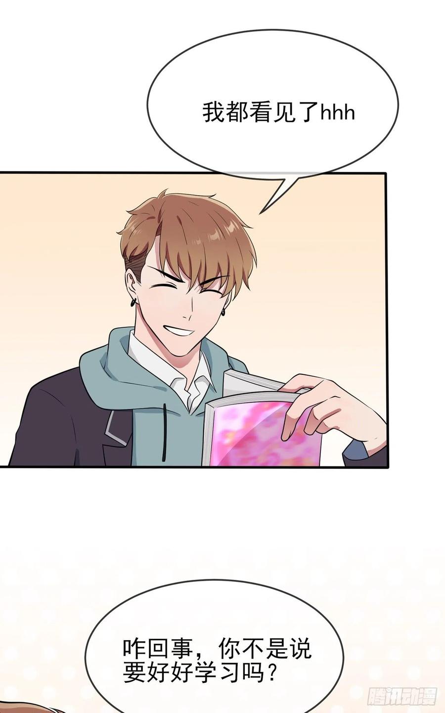 我告老师！！漫画,第63话：我比你招人烦2图
