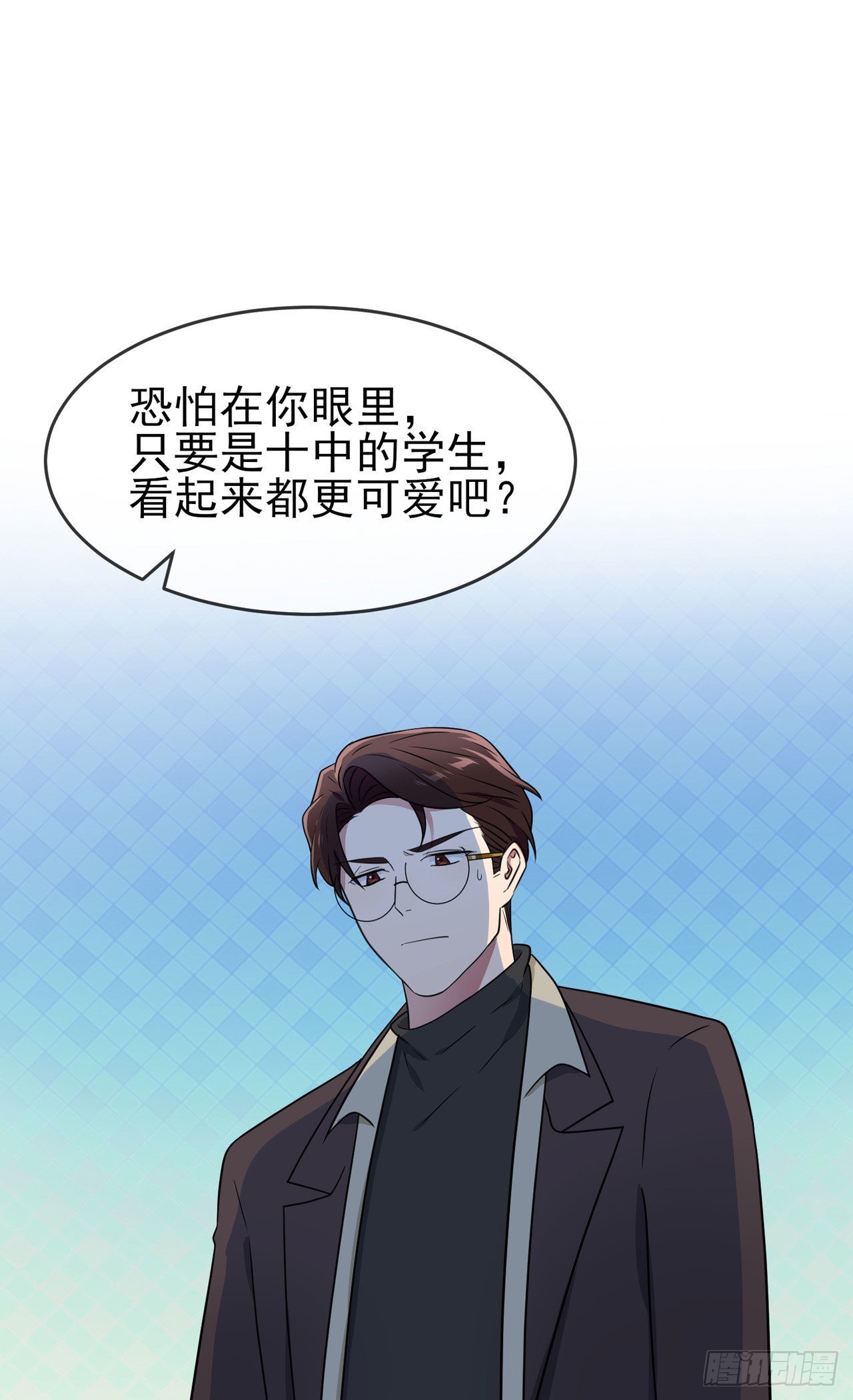 我告老师！！漫画,第91话：一定会帮你澄清真相1图