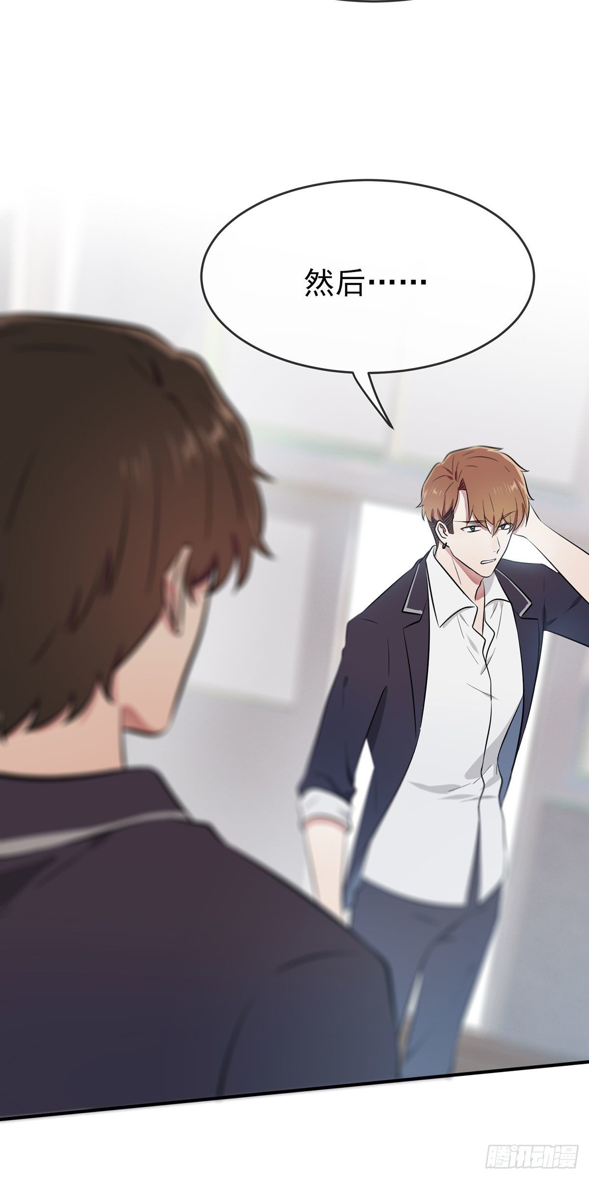 我告老师！！漫画,第18话：让我去你家！1图