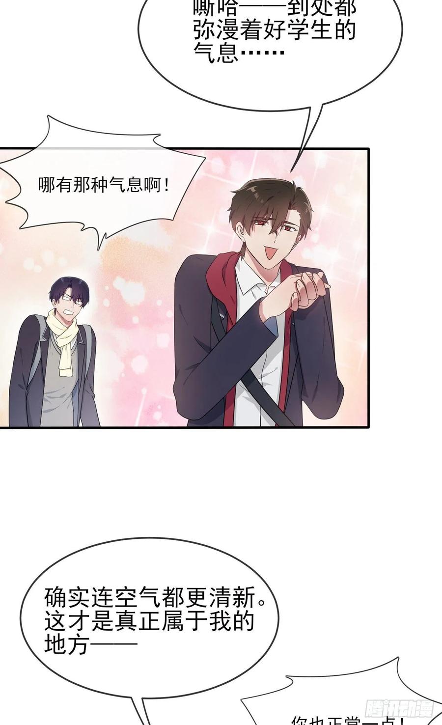 我告老师！！漫画,第69话：好学生的气息~2图