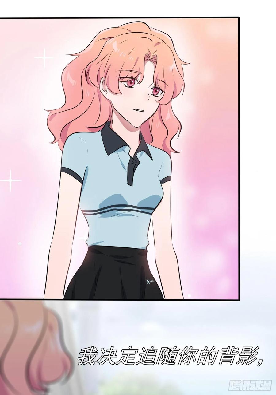我告老师！！漫画,第43话：那天放狗追我的是你！2图