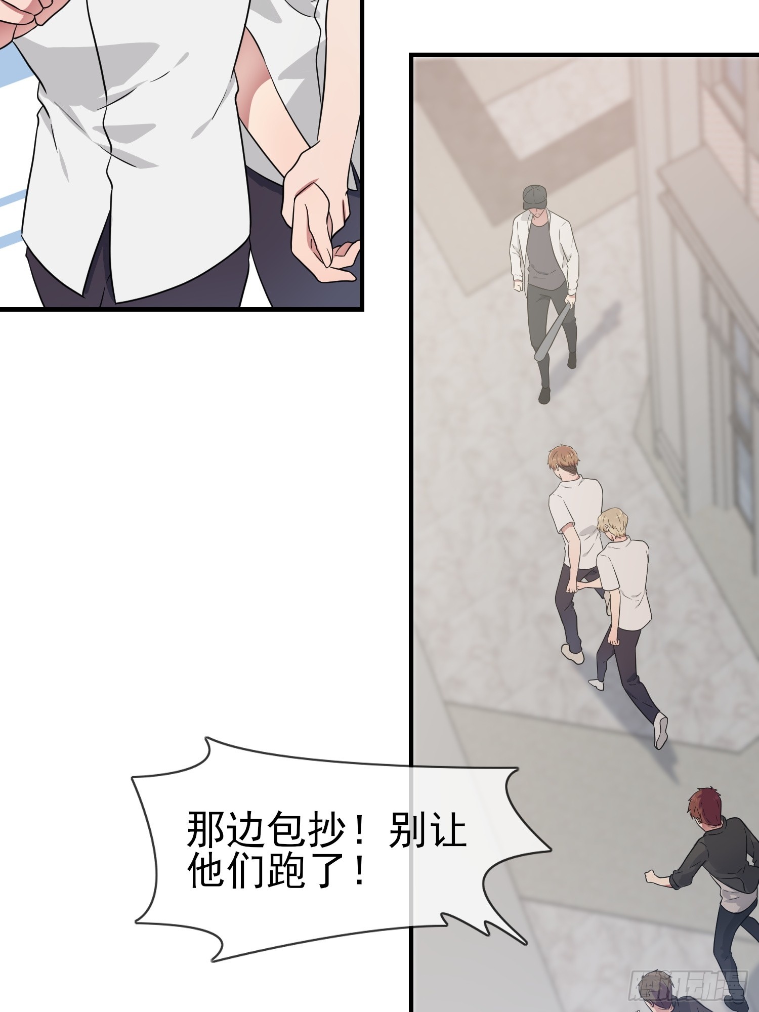 我告老师！！漫画,第132话：当然是一块跑啊！1图