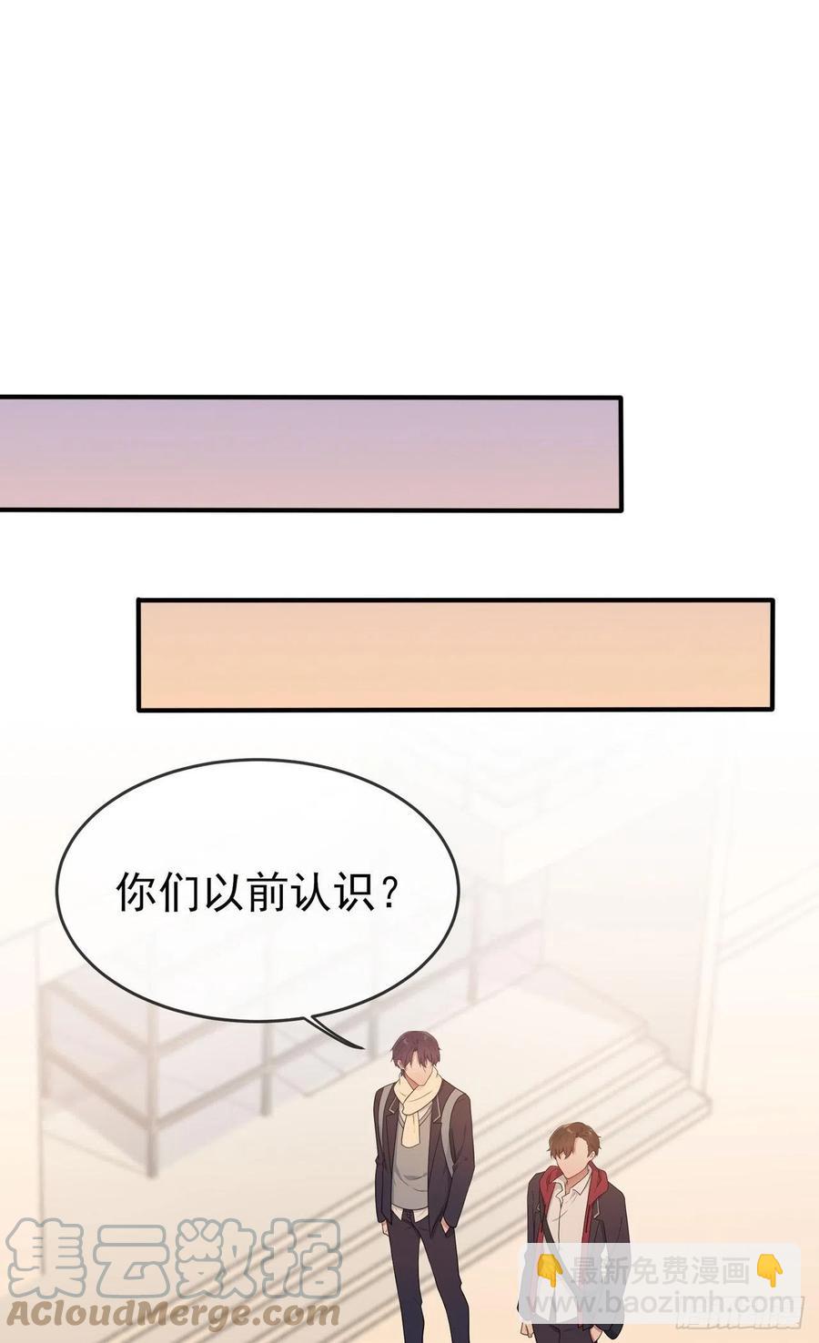 我告老师！！漫画,第72话：去学霸家留宿！1图