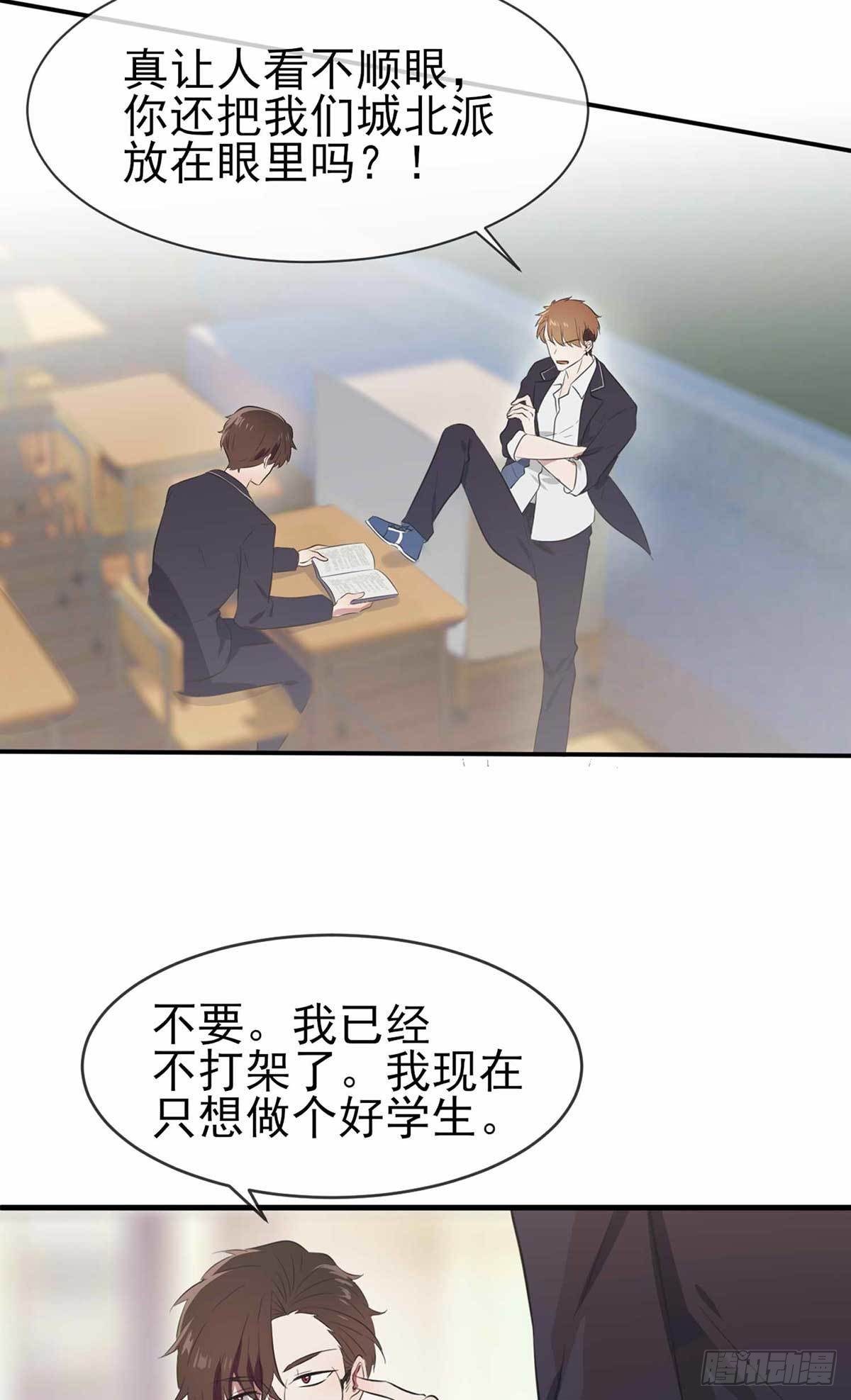 我告老师！！漫画,预告1图