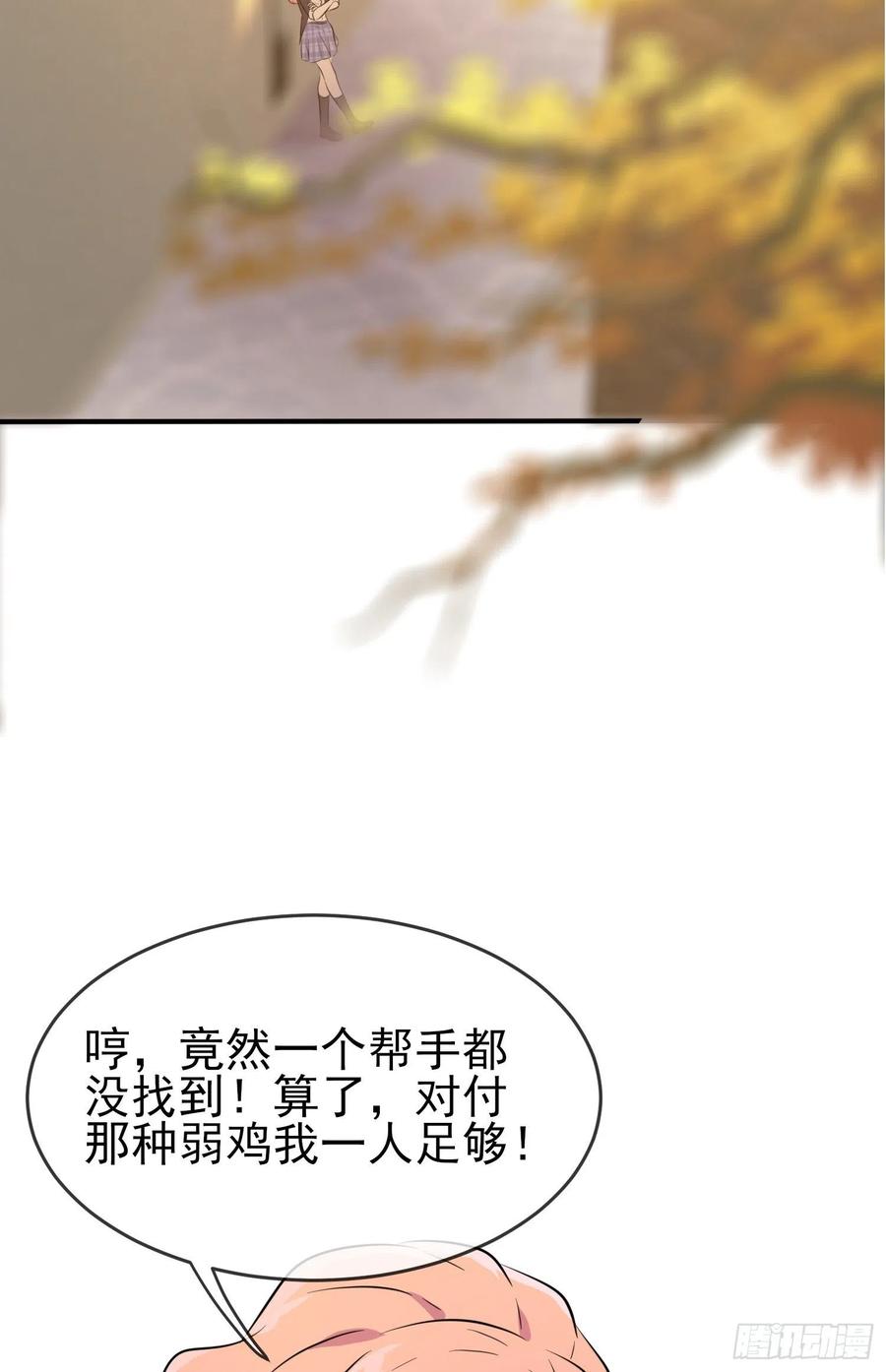 我告老师！！漫画,第42话：说！还敢迷惑路哥吗？2图