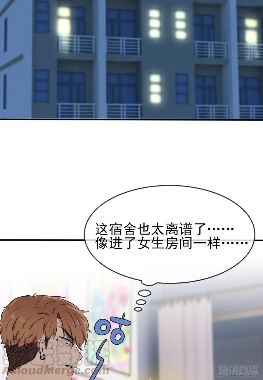 我告老师！！漫画,第36话：学渣界爱迪生1图