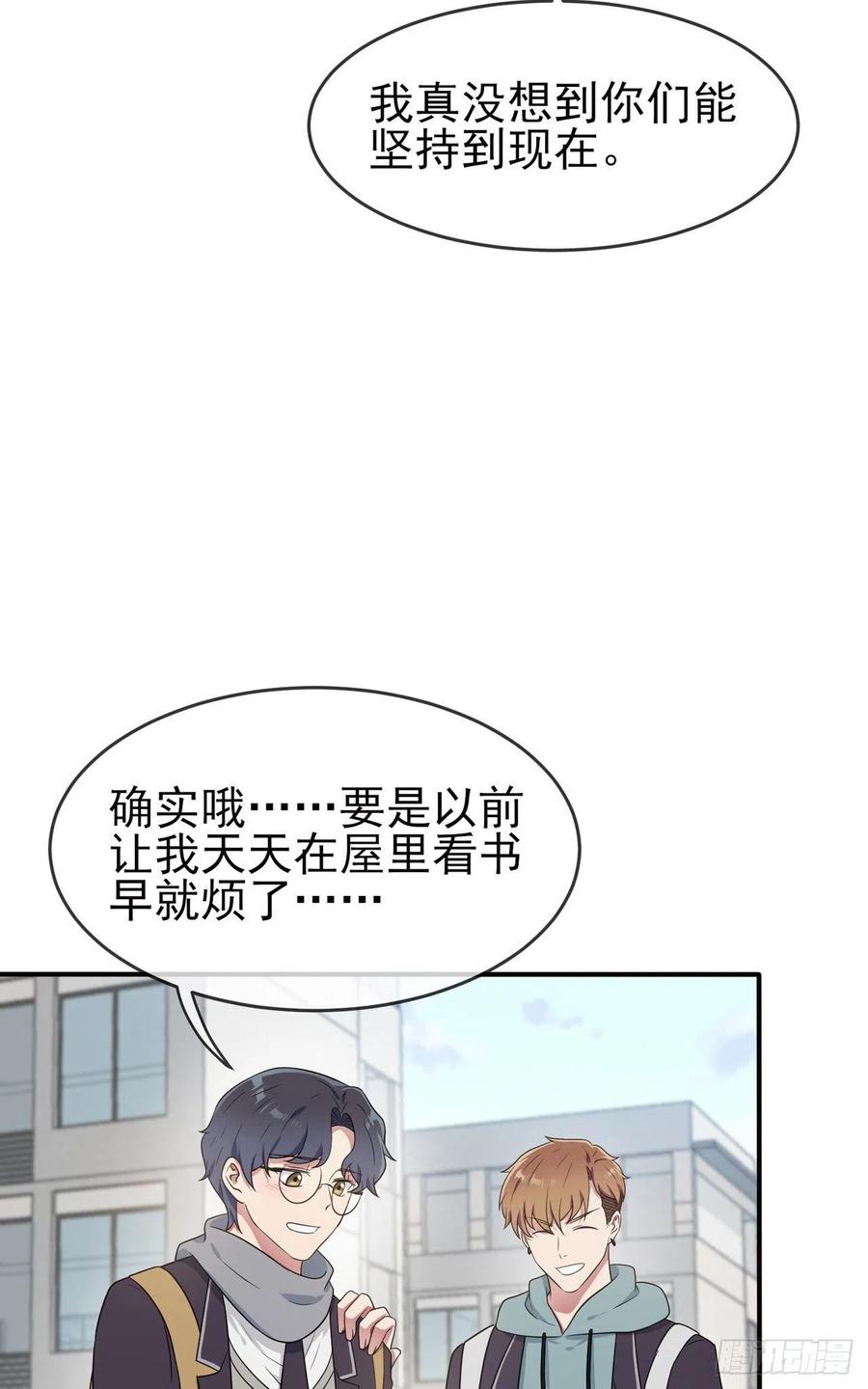 我告老师！！漫画,第68话：寒假班好麻烦啊！！2图