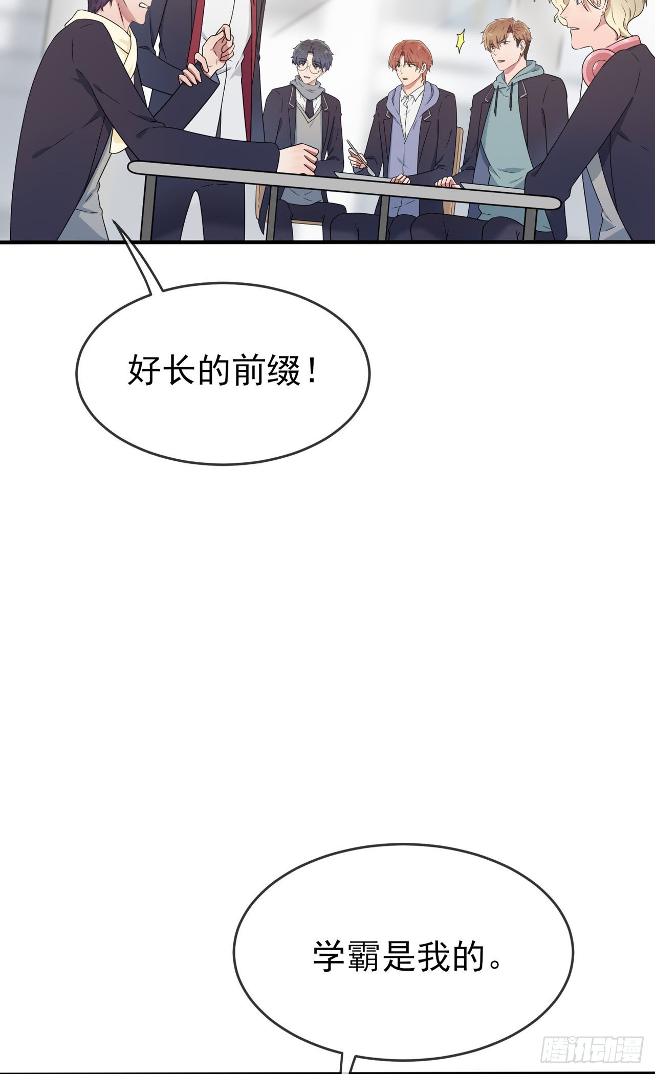 我告老师！！漫画,第111话：本人郑重宣布——1图