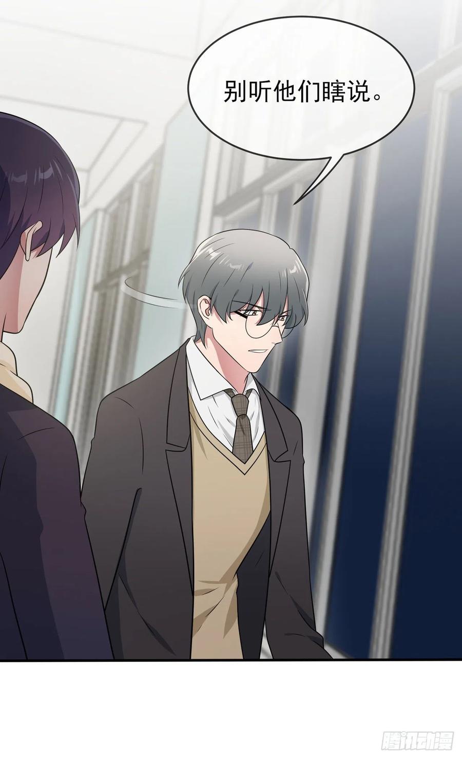 我告老师！！漫画,第79话：张尔德的大哥2图