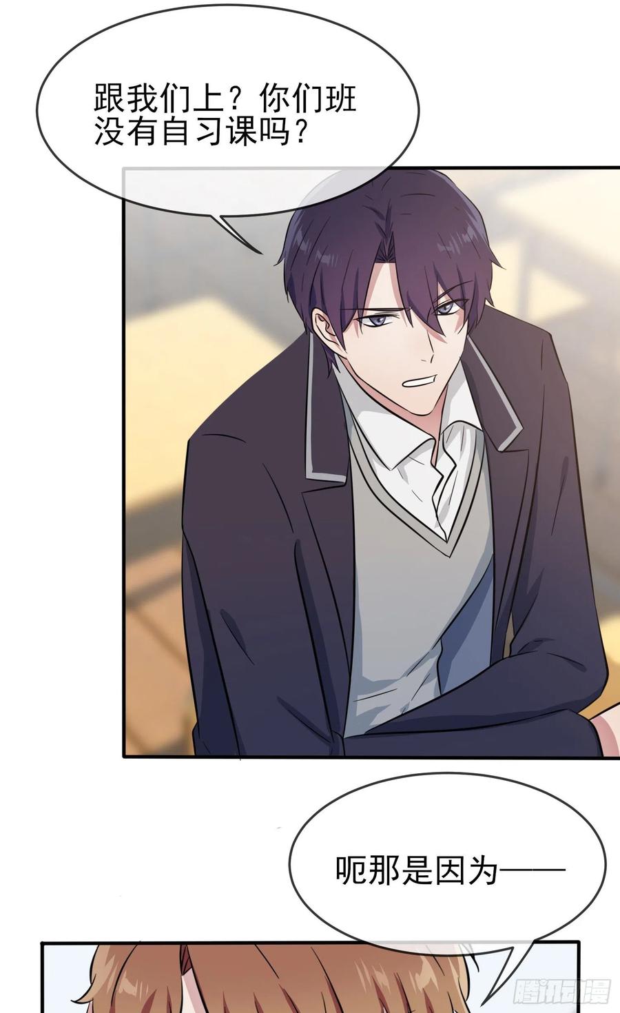 我告老师！！漫画,第38话：学渣之光学生会2图