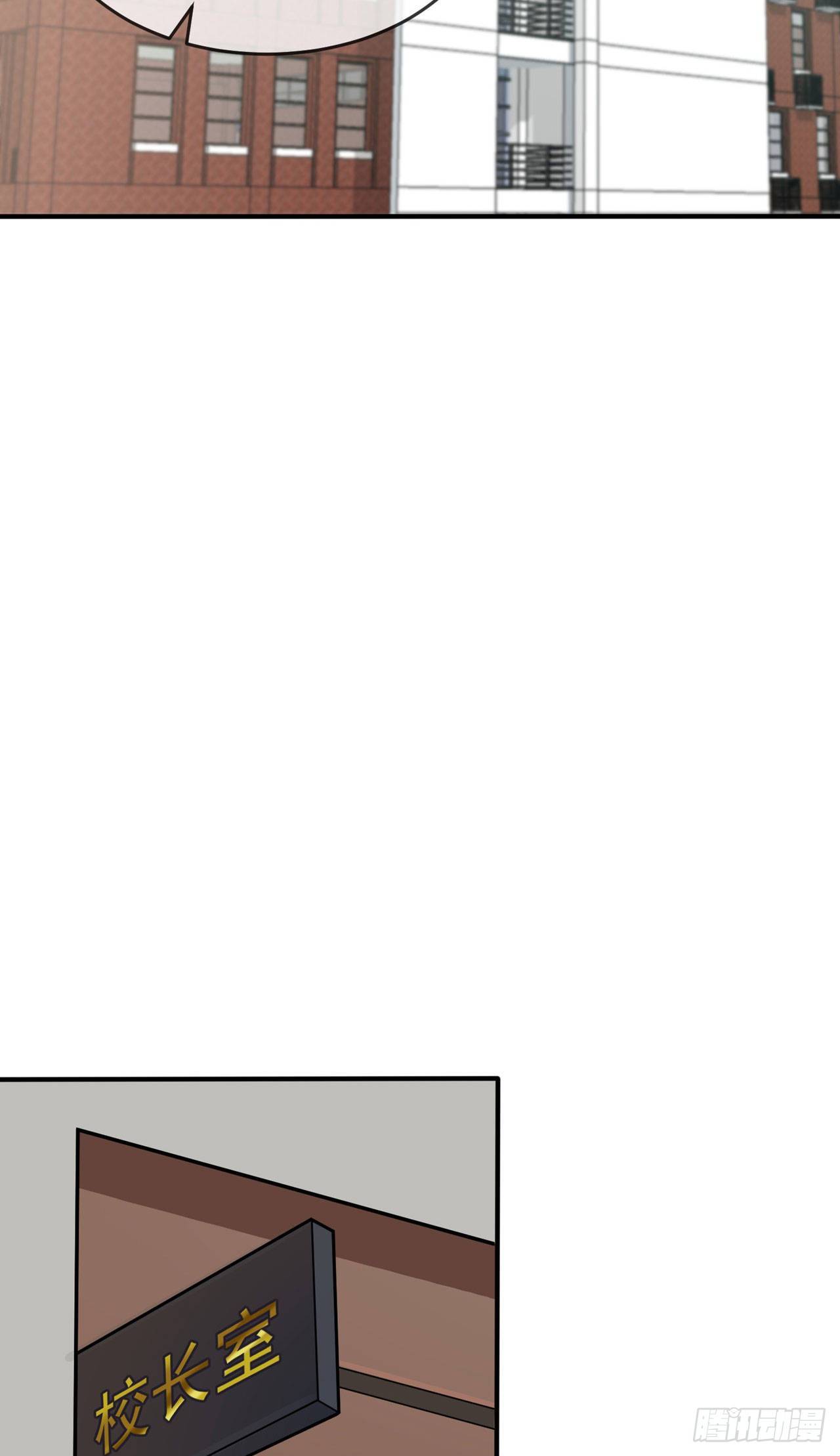 我告老师！！漫画,第90话：路北被开除？2图