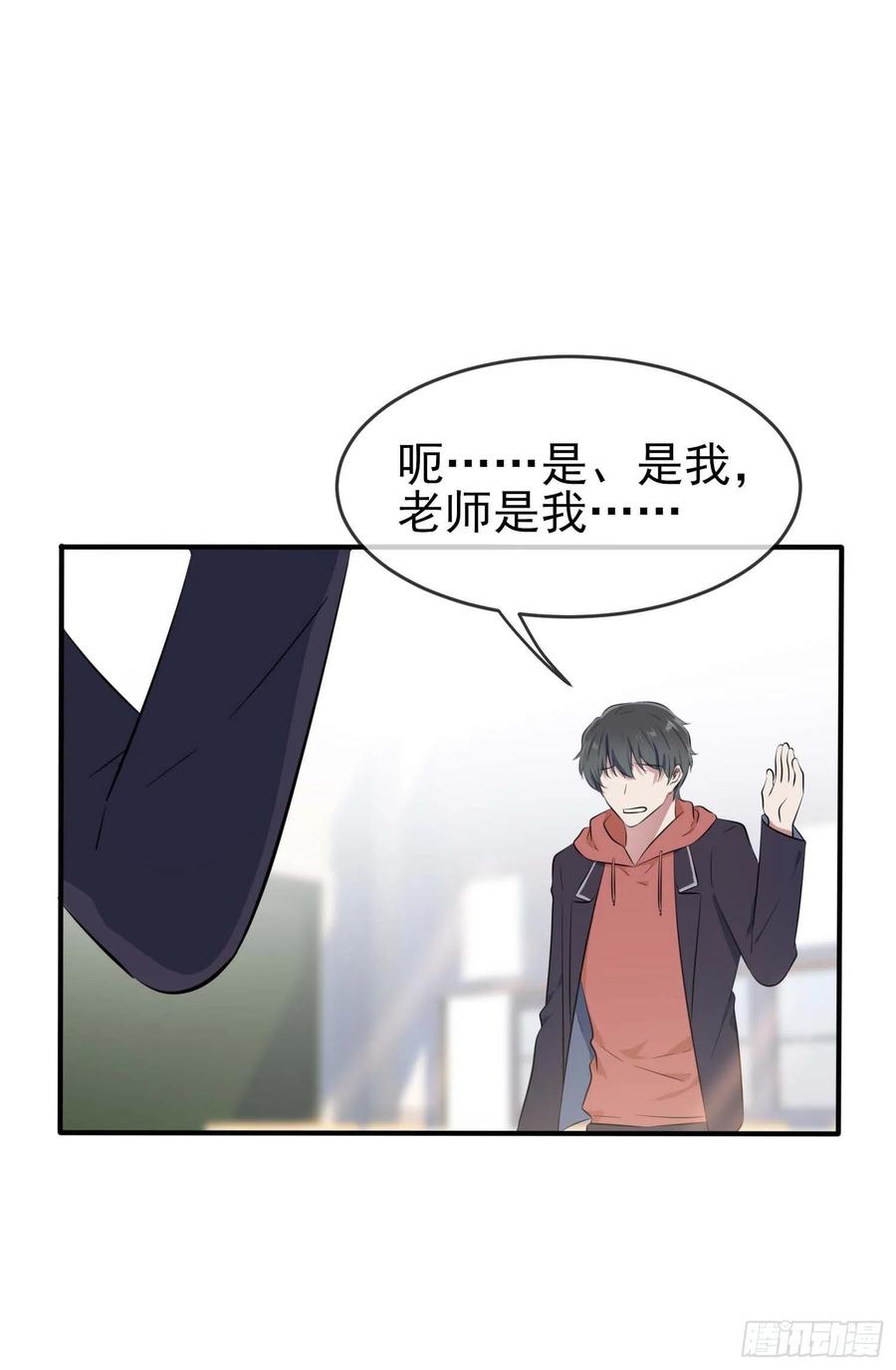 我告老师！！漫画,第46话：我可没作弊2图