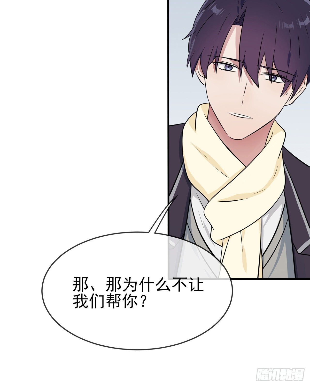 我告老师！！漫画,第84话：对不起就行了？2图