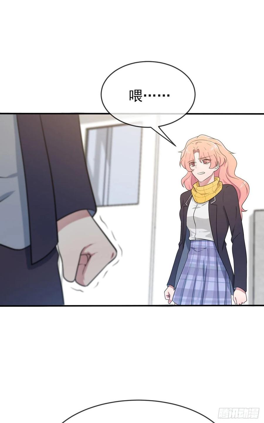 我告老师！！漫画,第66话：要想生活过得去2图