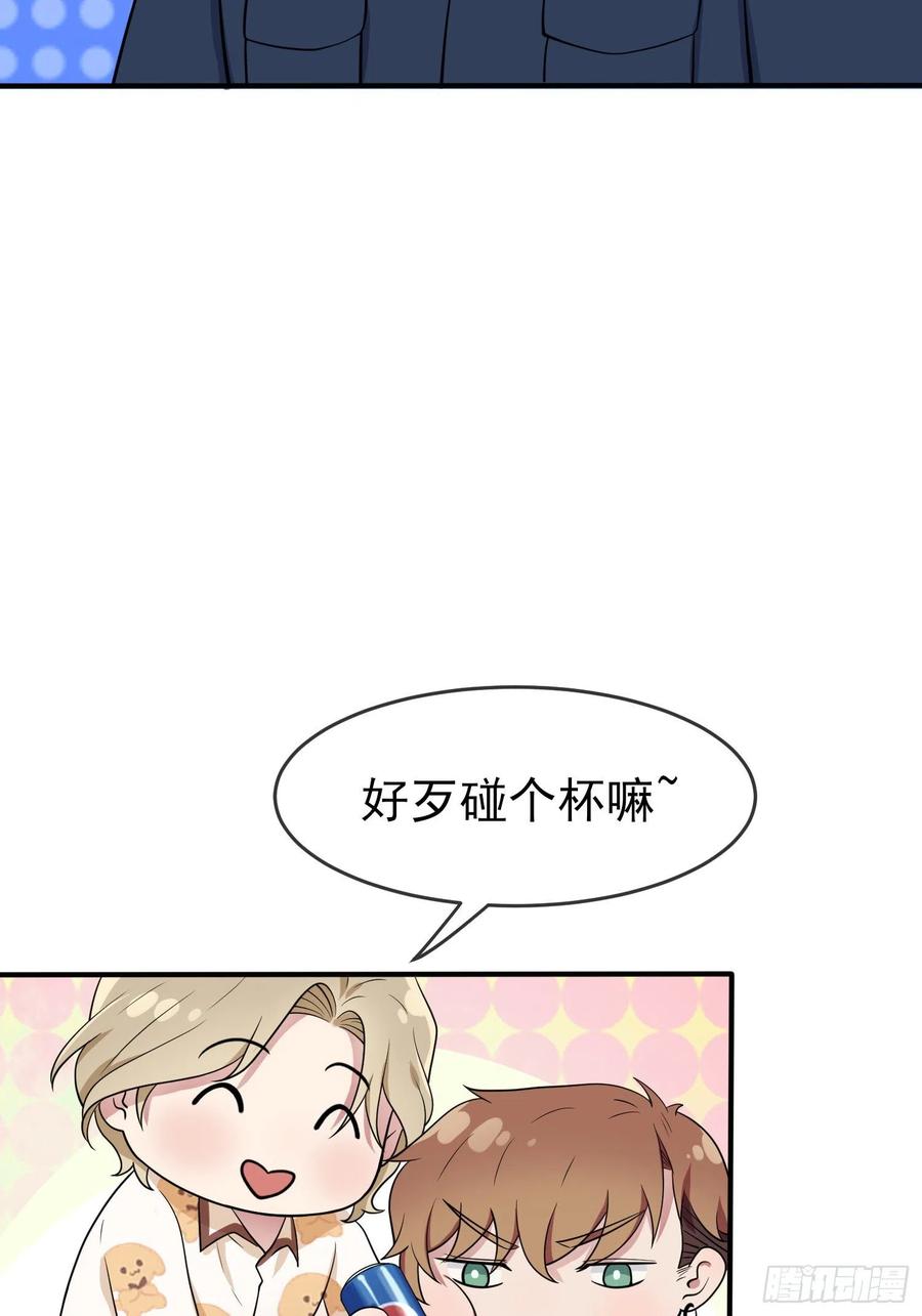 我告老师！！漫画,第56话：最讨厌你这种咸鱼了！1图