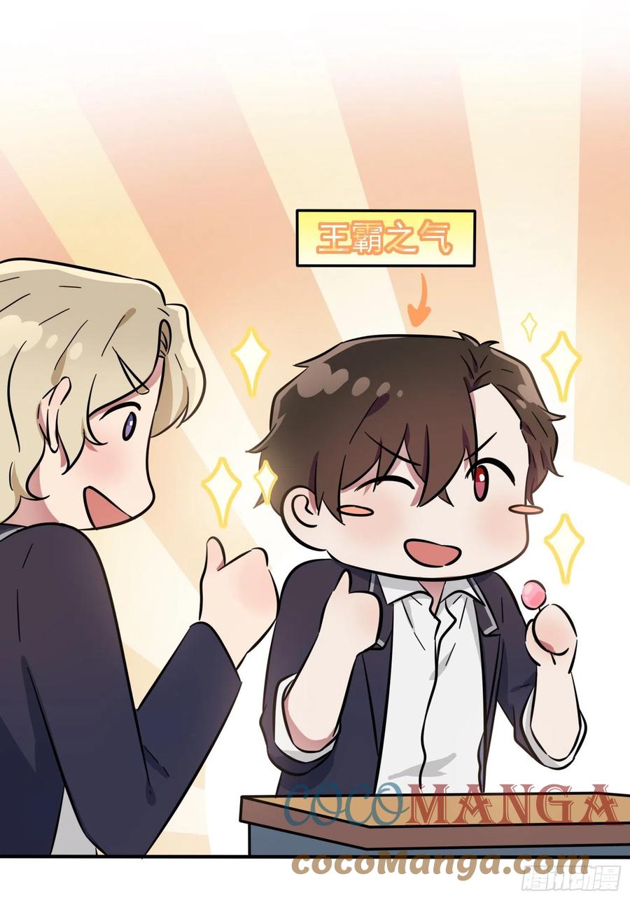 我告老师！！漫画,第38话：学渣之光学生会1图