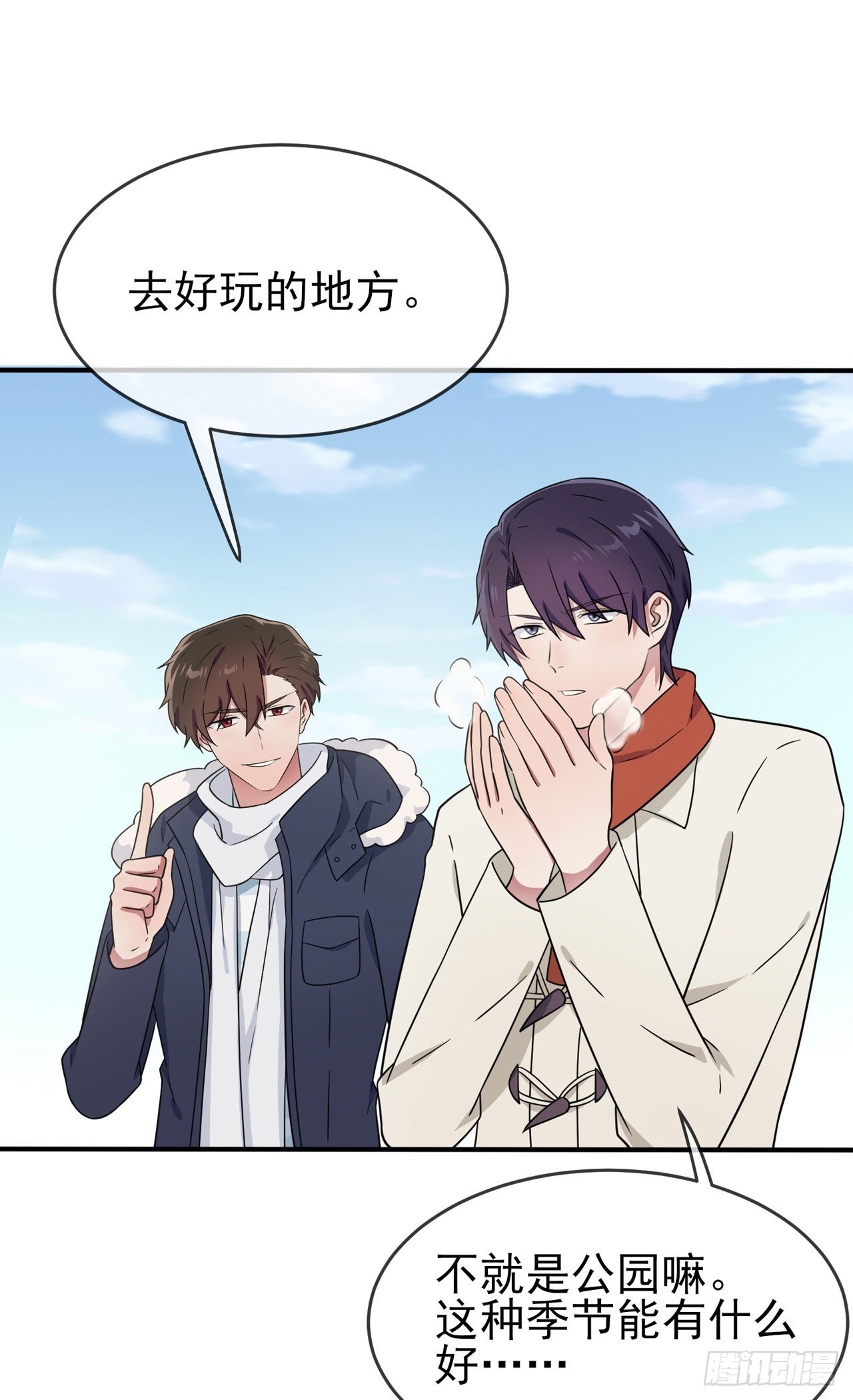 我告老师！！漫画,第106话：情人节？1图