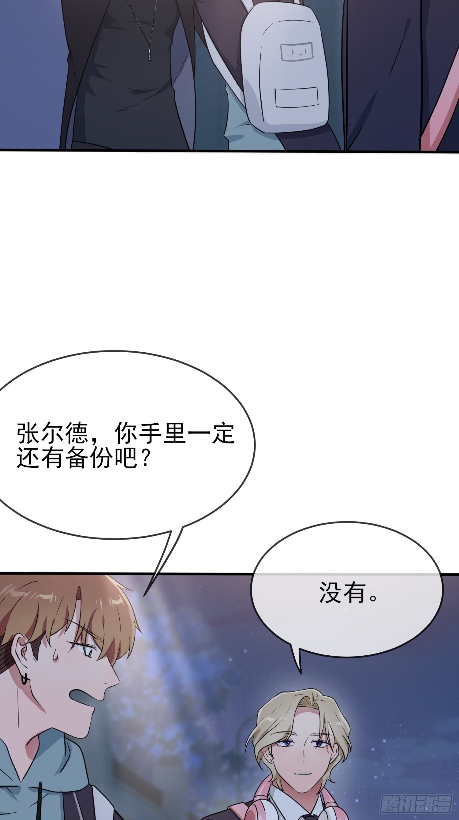 我告老师！！漫画,第115话：阿黄也要进学习会？2图