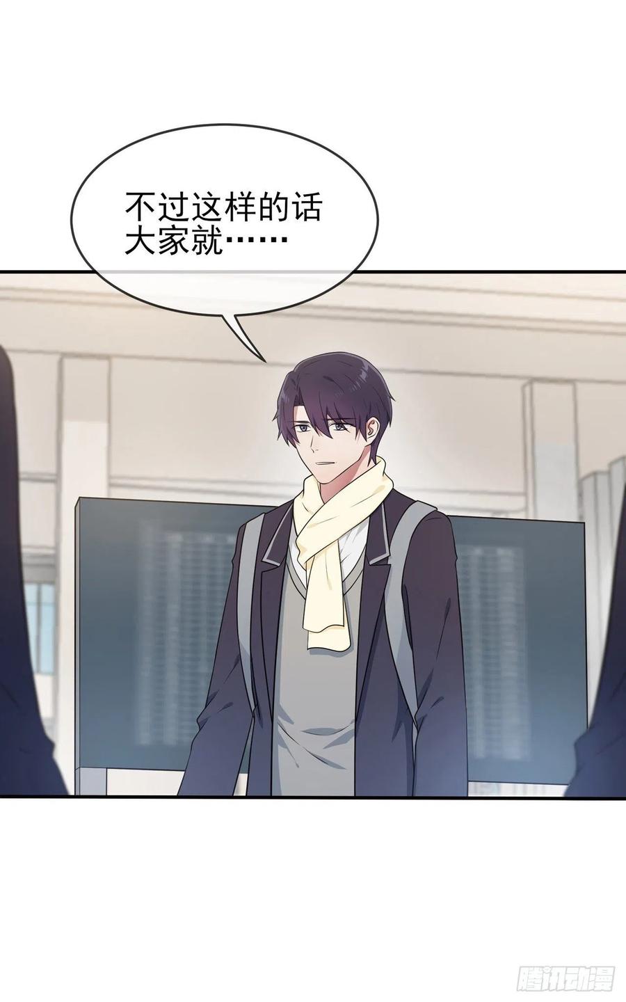 我告老师！！漫画,第68话：寒假班好麻烦啊！！2图