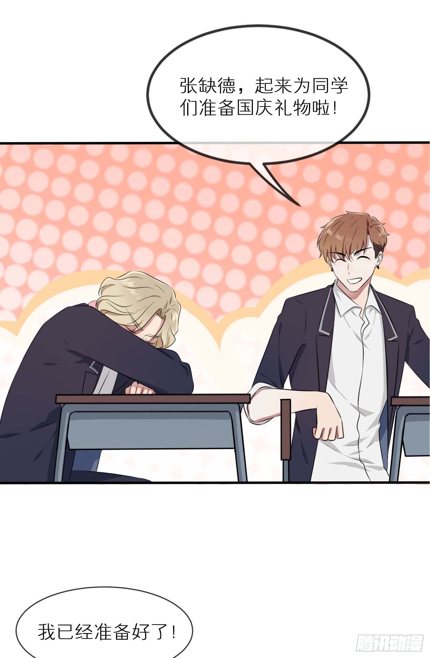 我告老师！！漫画,公告栏2图