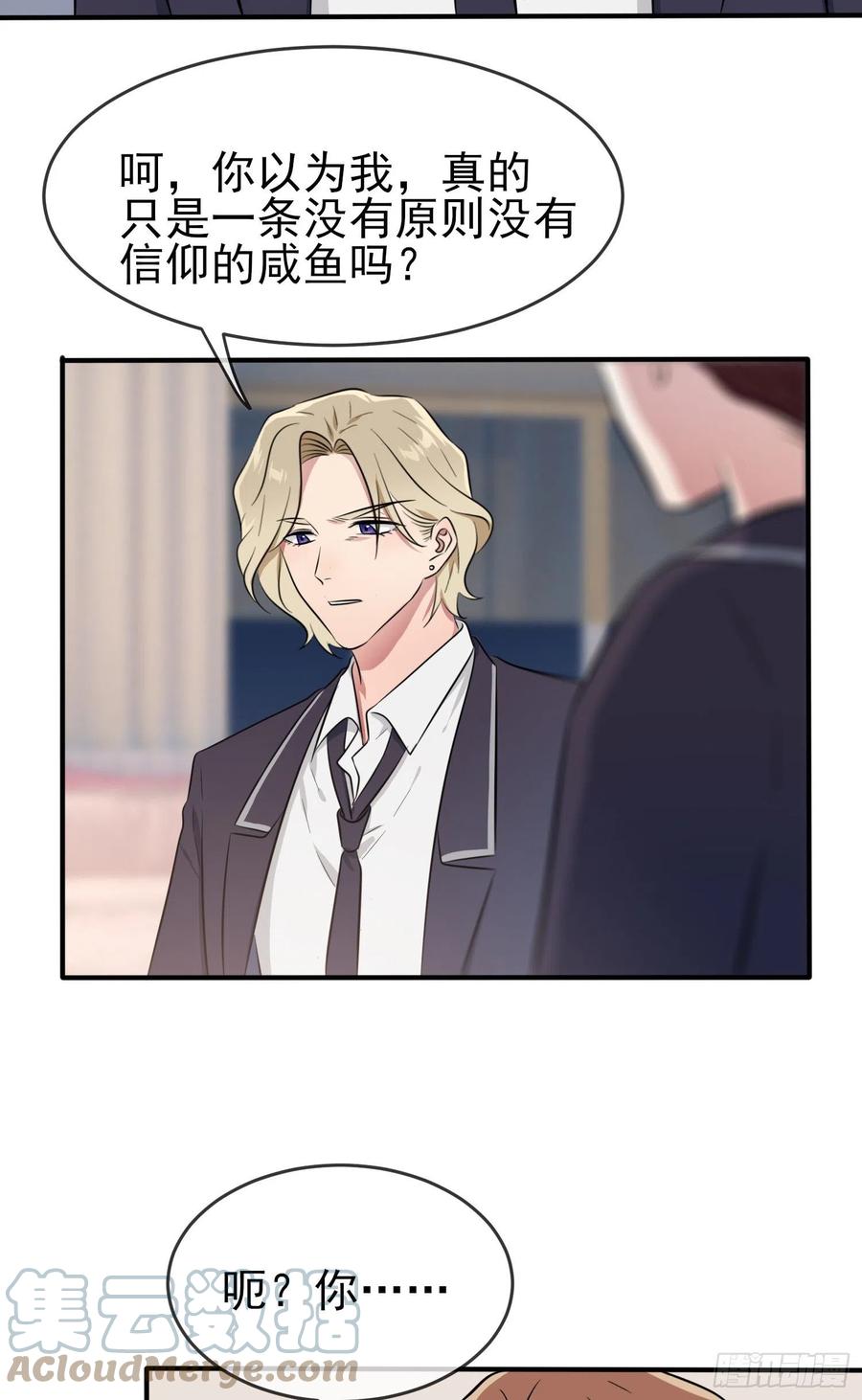 我告老师！！漫画,第41话： 你给叶悲催写情书？1图