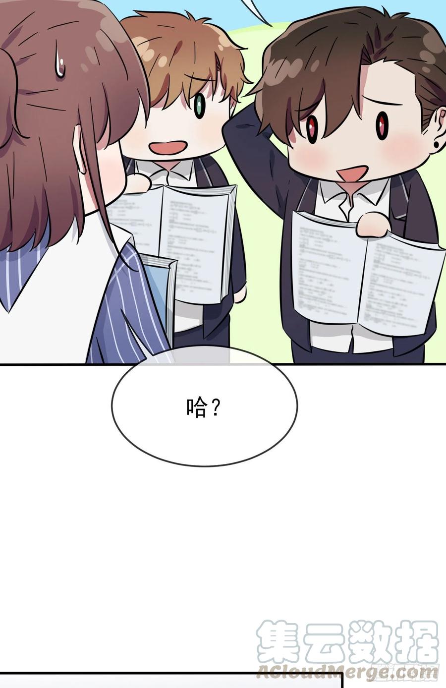 我告老师！！漫画,第39话：张老师，别着急走啊！1图