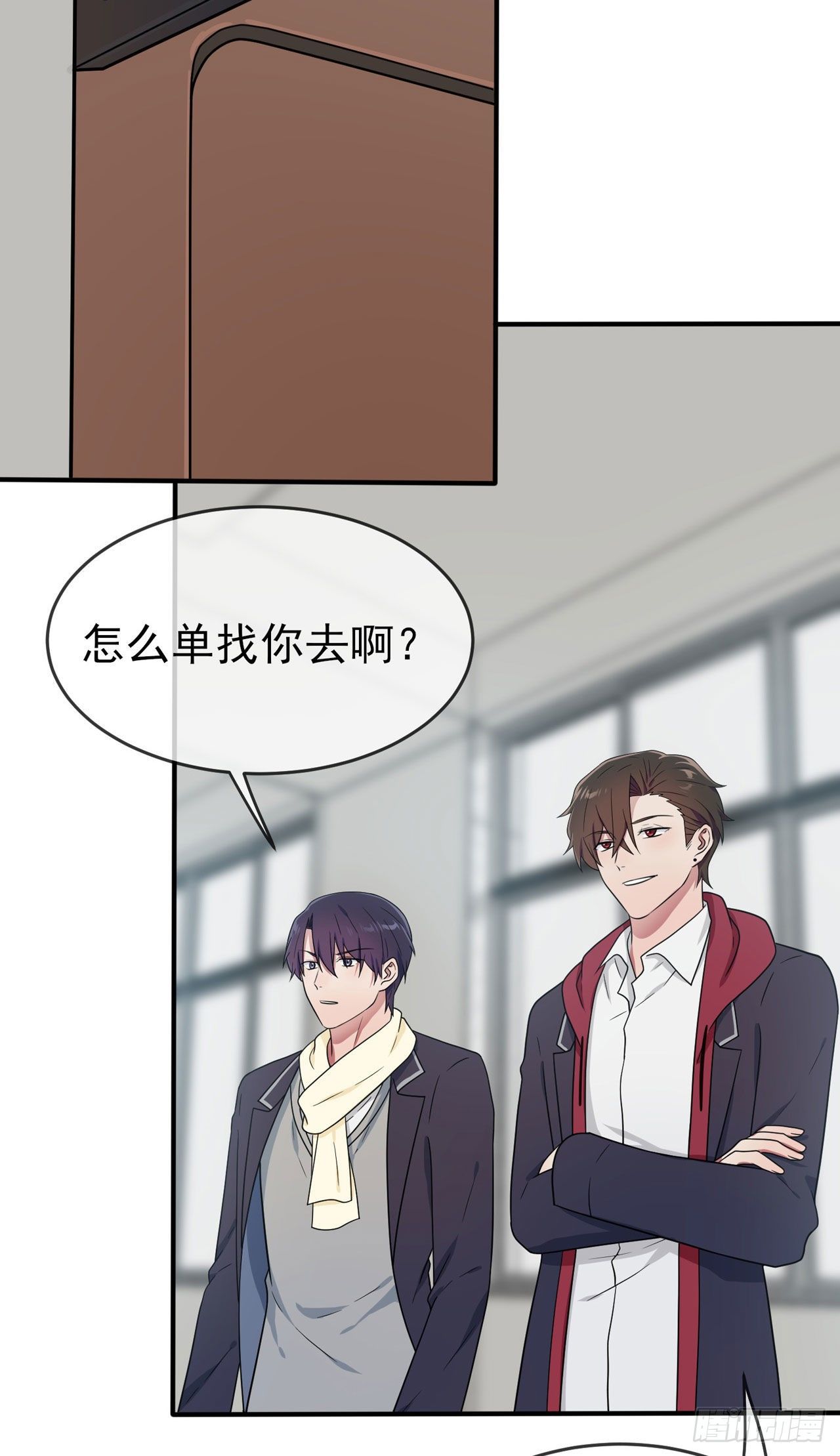 我告老师！！漫画,第90话：路北被开除？1图