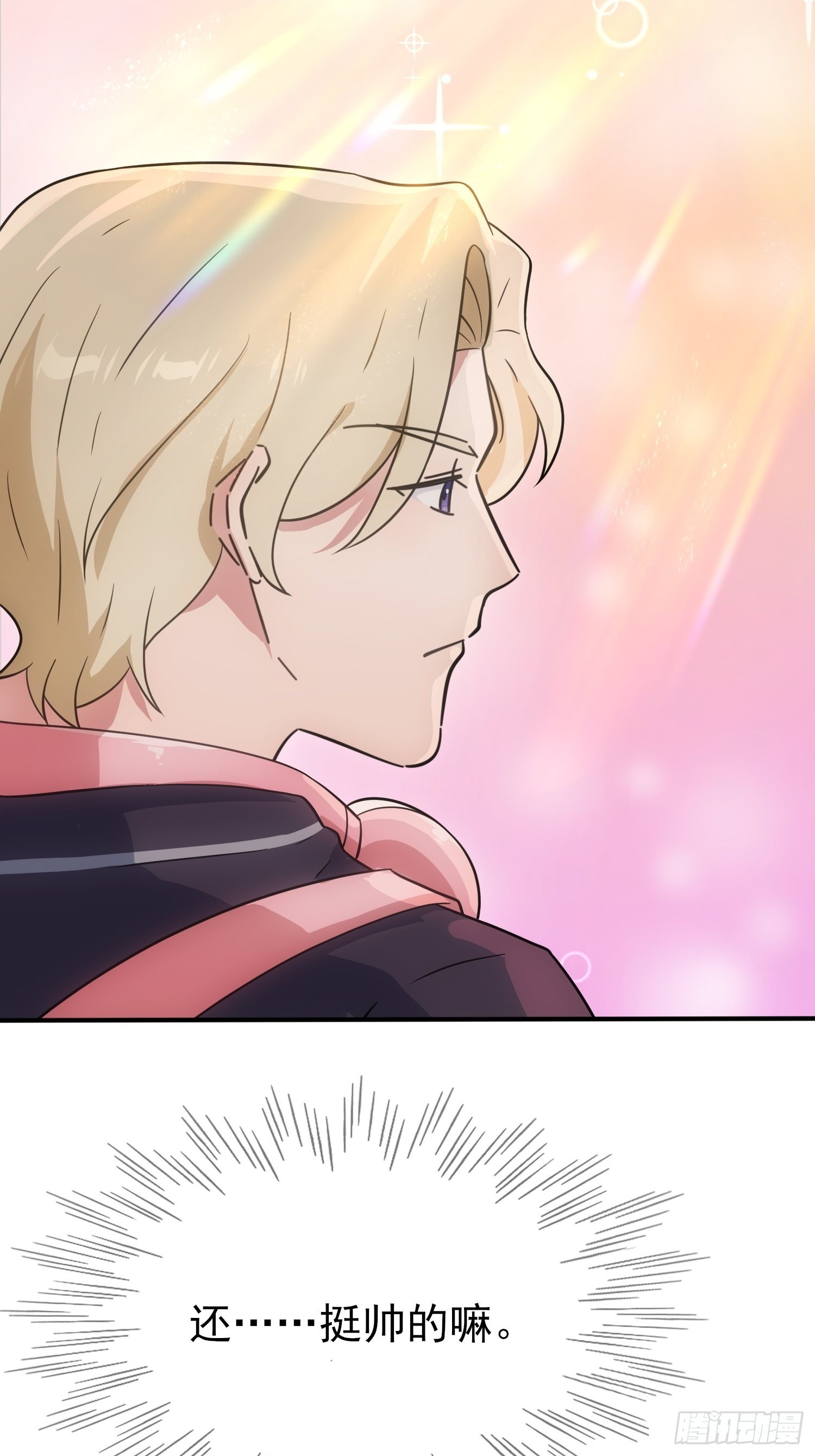 我告老师！！漫画,第114话：阿黄哥哥~1图