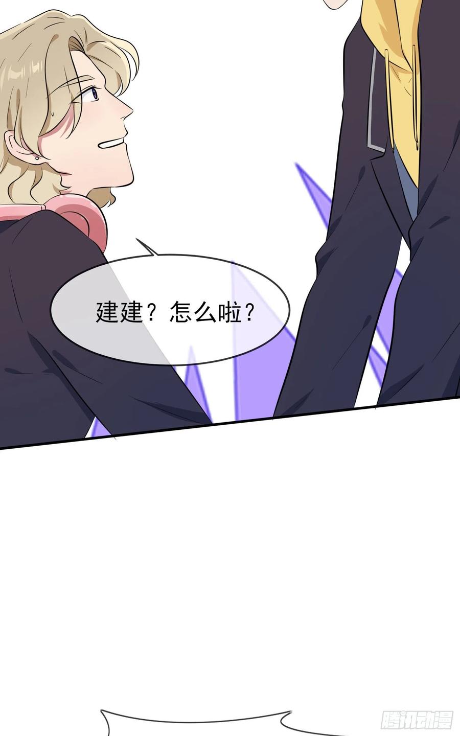 我告老师！！漫画,第48话：上车吧少爷？2图