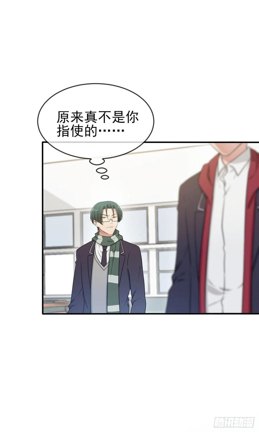 我告老师！！漫画,第66话：要想生活过得去2图