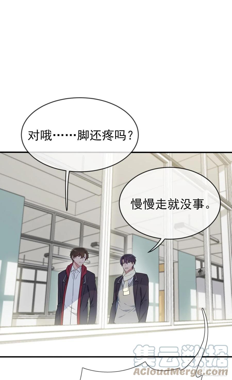 我告老师！！漫画,第82话：土狗最爱看热闹1图