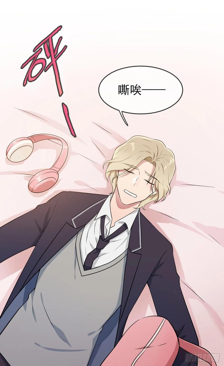 我告老师！！漫画,第64话：你说话好像那个谁啊！2图