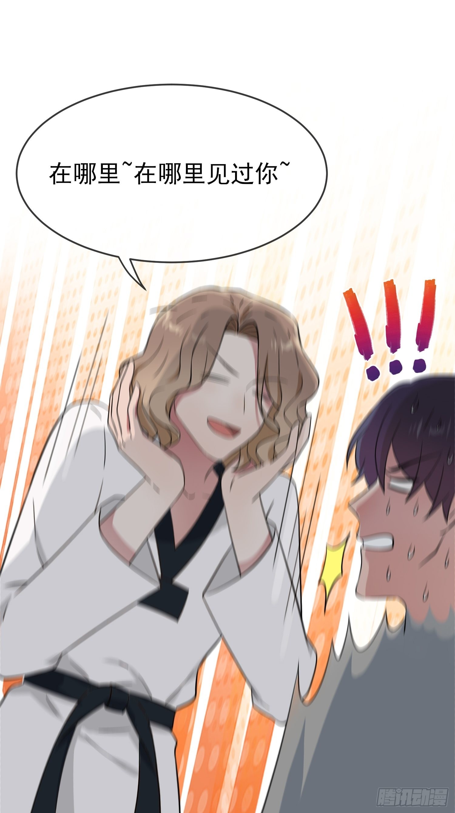 我告老师！！漫画,第122话：在哪里见过你♪~1图