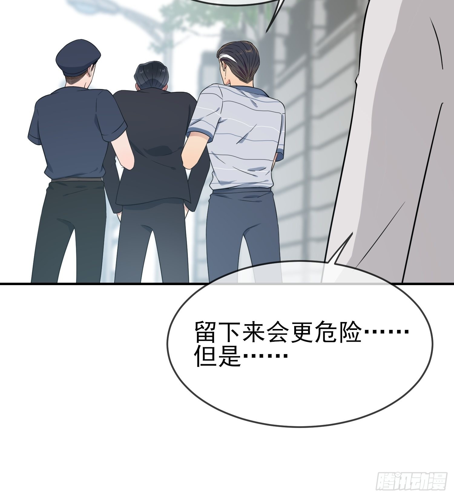 我告老师！！漫画,第129话：想亲你的时候就亲你2图