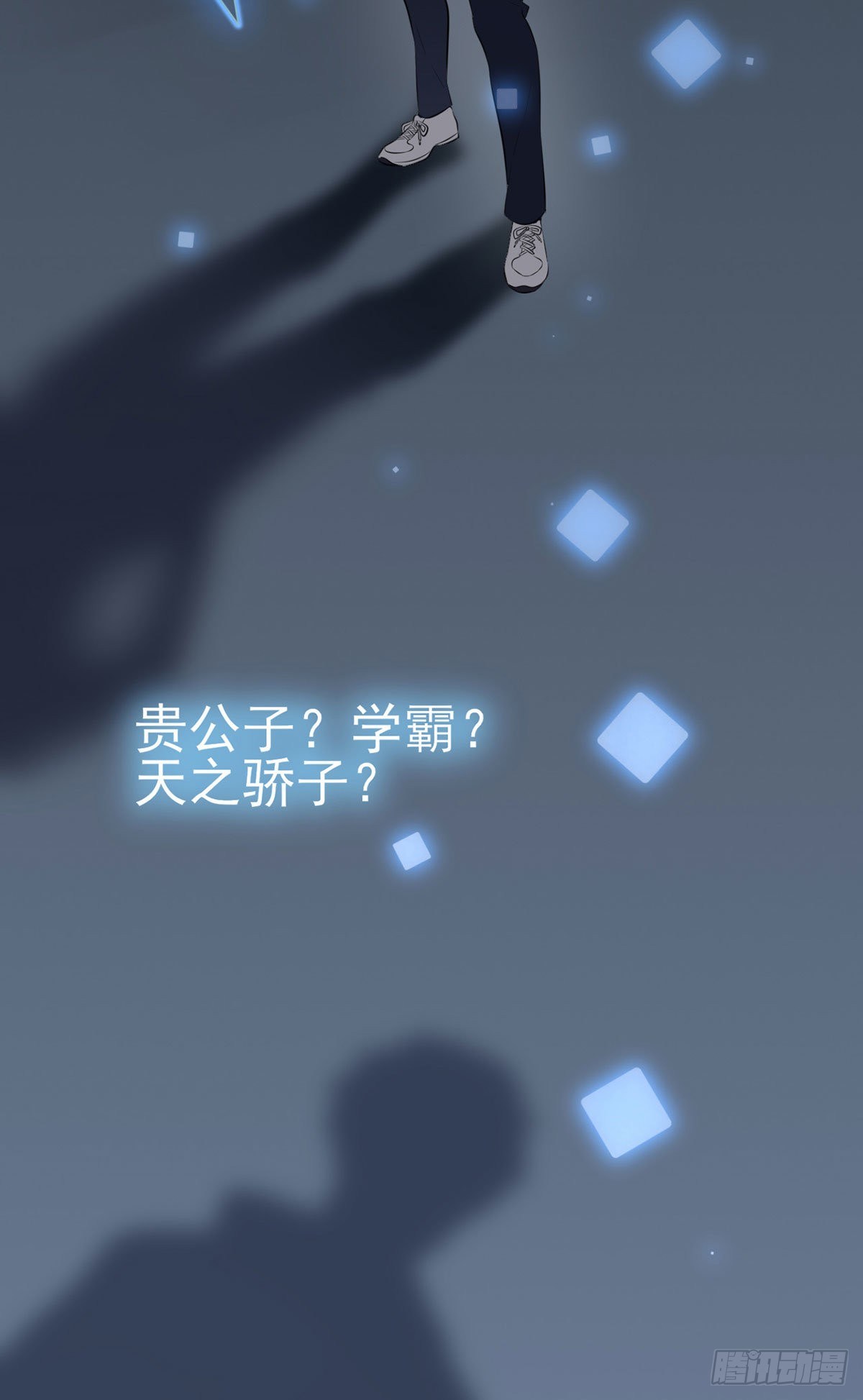我告老师！！漫画,第3话：从今天起保持低调2图