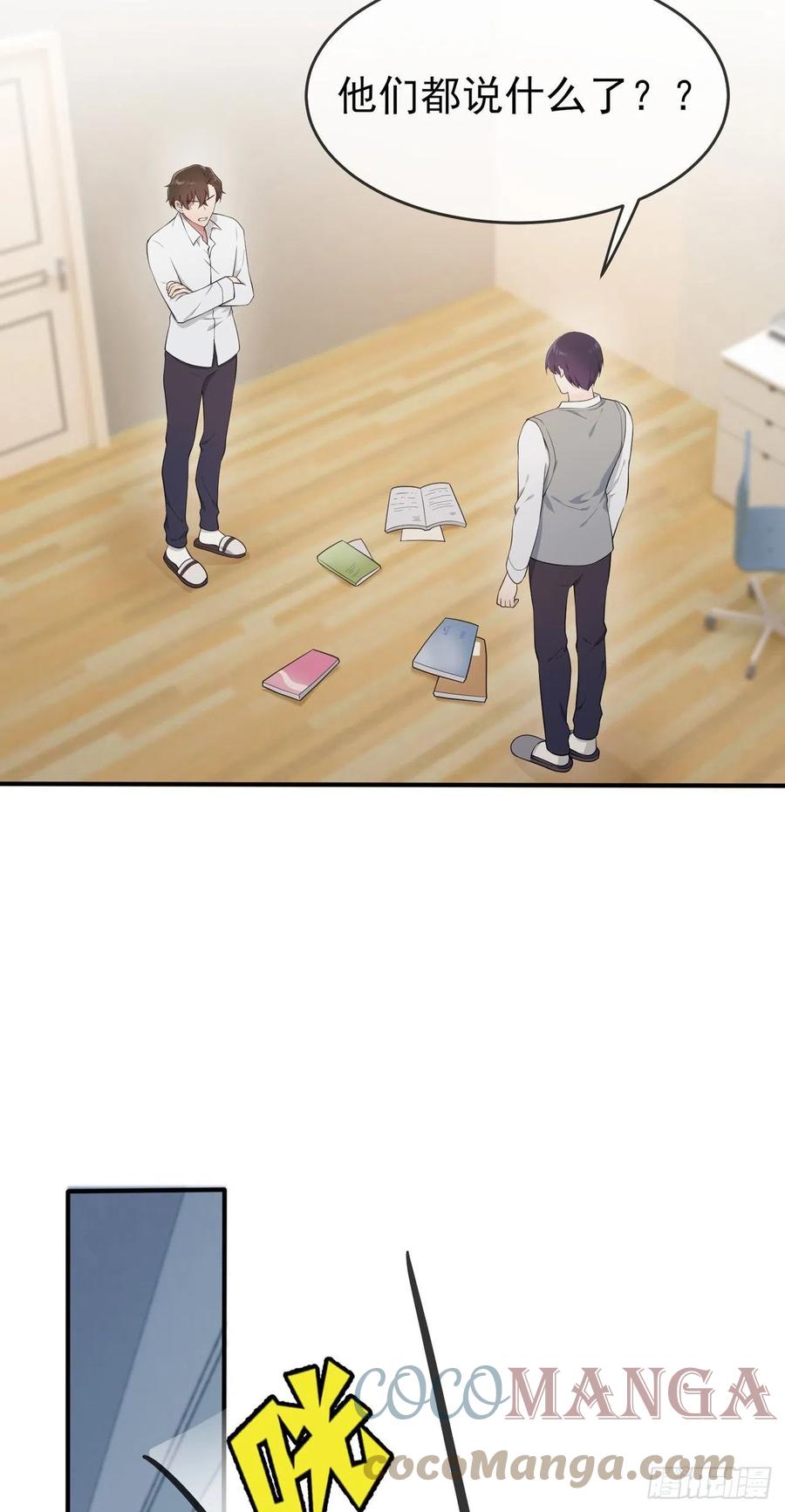 我告老师！！漫画,第59话：一起去考进前100！1图
