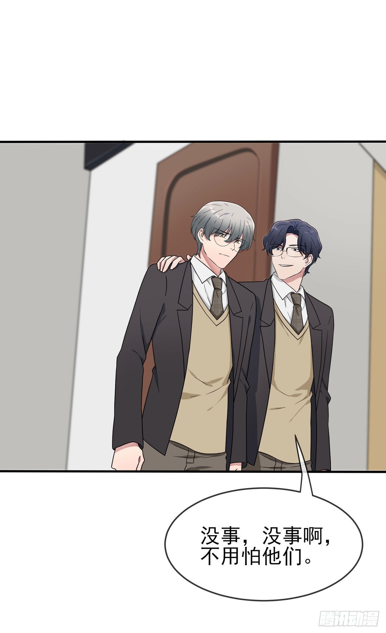 我告老师！！漫画,第91话：一定会帮你澄清真相1图