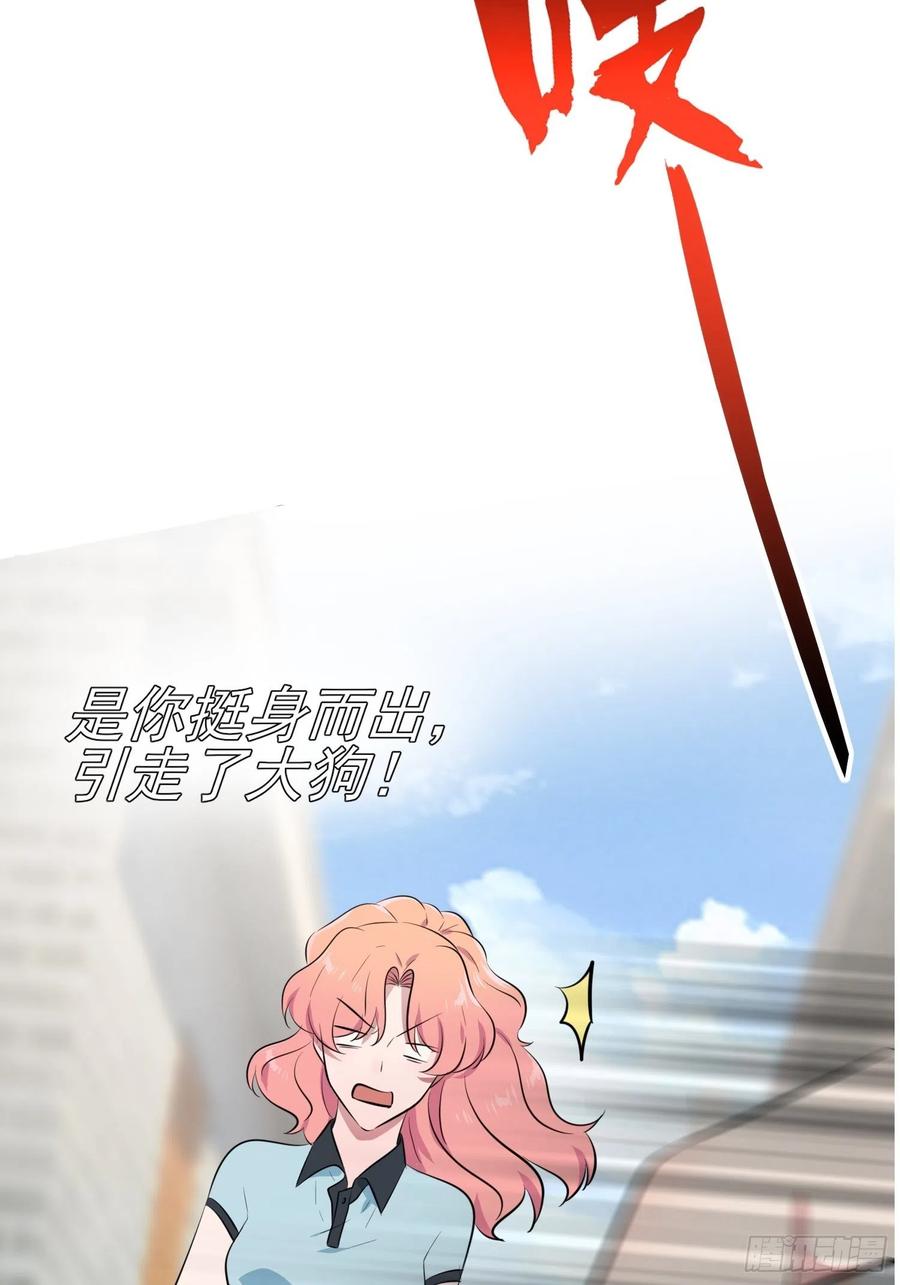 我告老师！！漫画,第43话：那天放狗追我的是你！2图