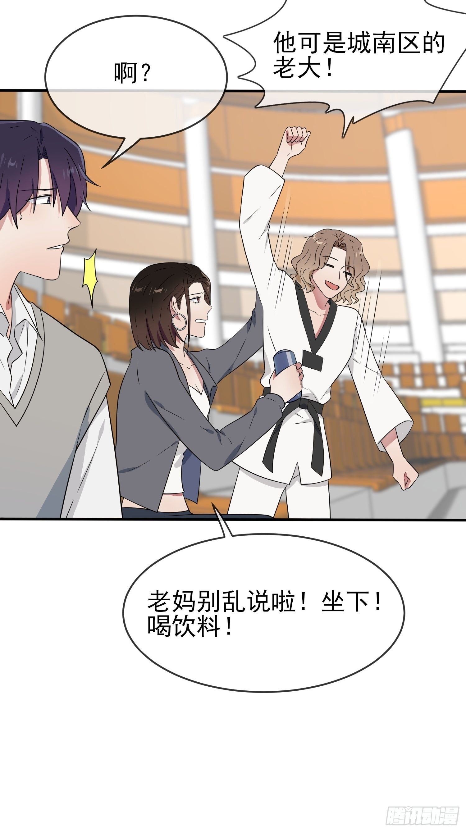 我告老师！！漫画,第122话：在哪里见过你♪~2图