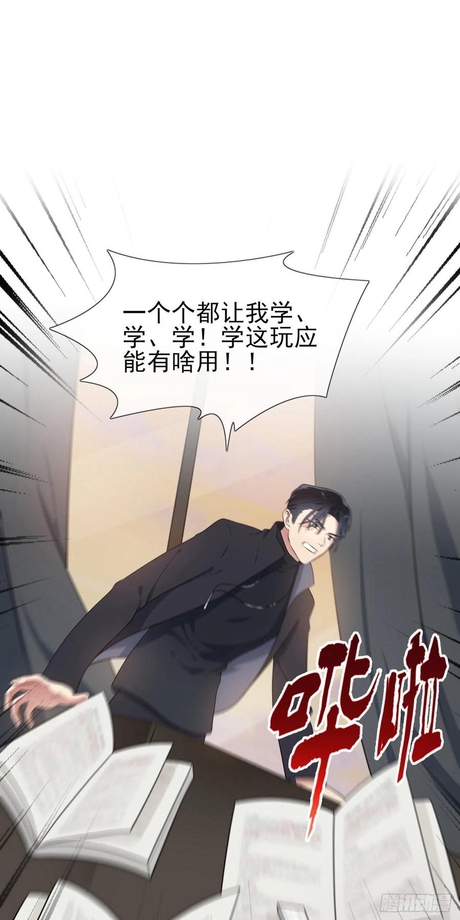 我告老师！！漫画,第68话：寒假班好麻烦啊！！2图