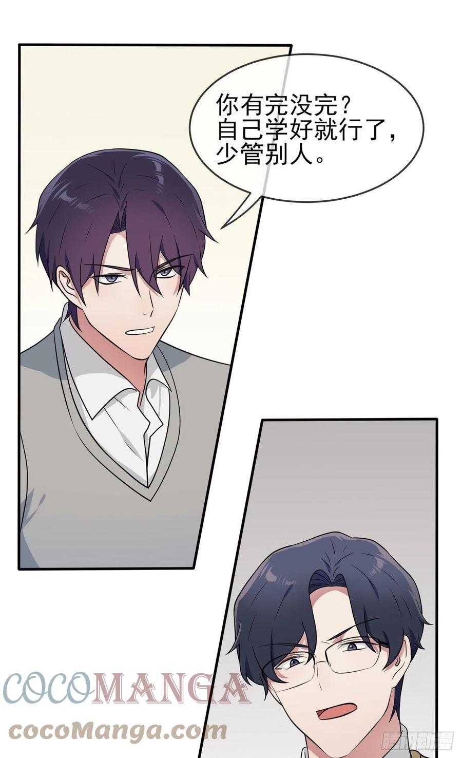 我告老师！！漫画,第73话：干小混混该干的事♂1图