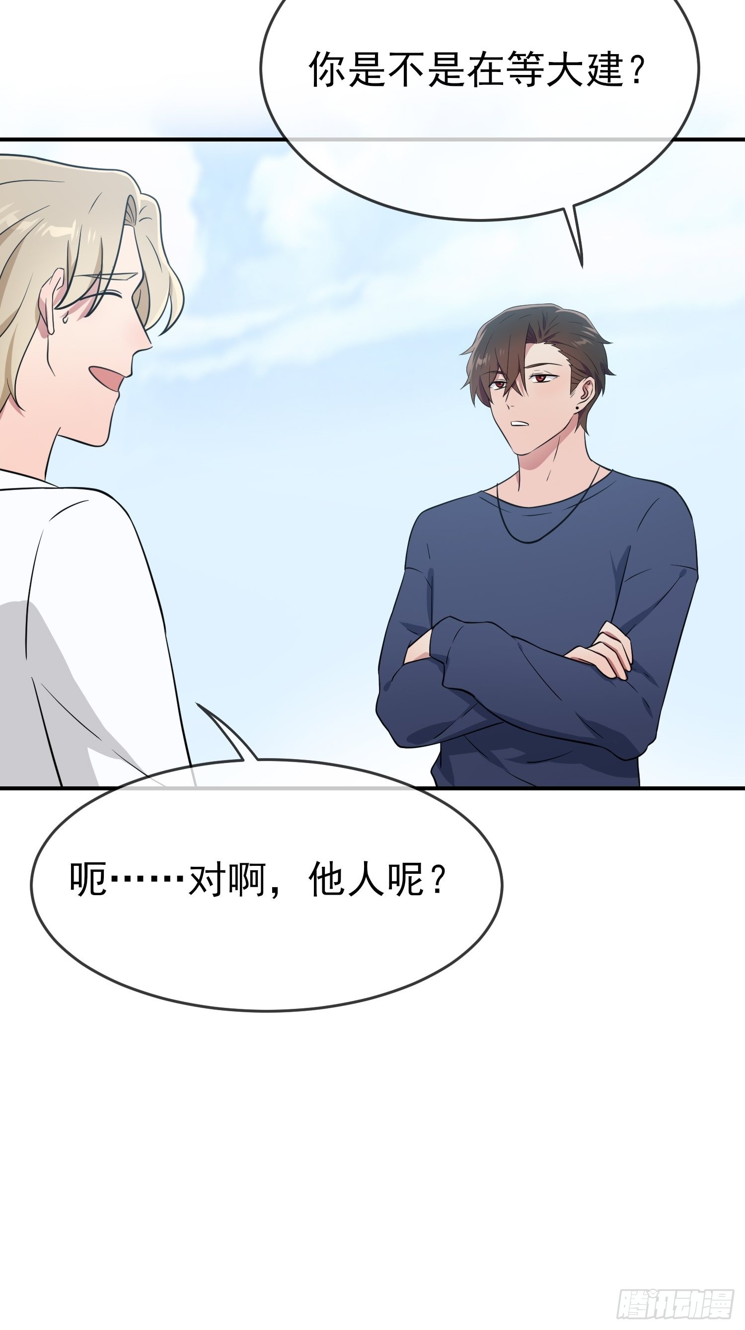 我告老师！！漫画,第127话：只会欺负宅男的怂包1图
