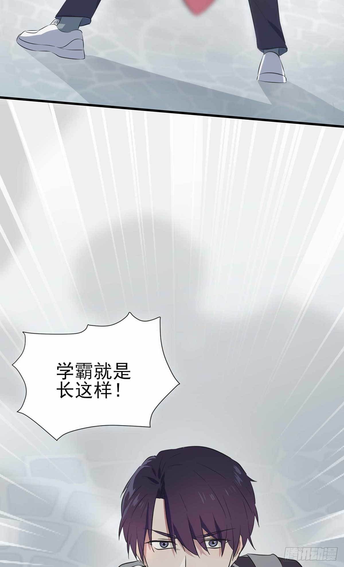 我告老师！！漫画,预告1图