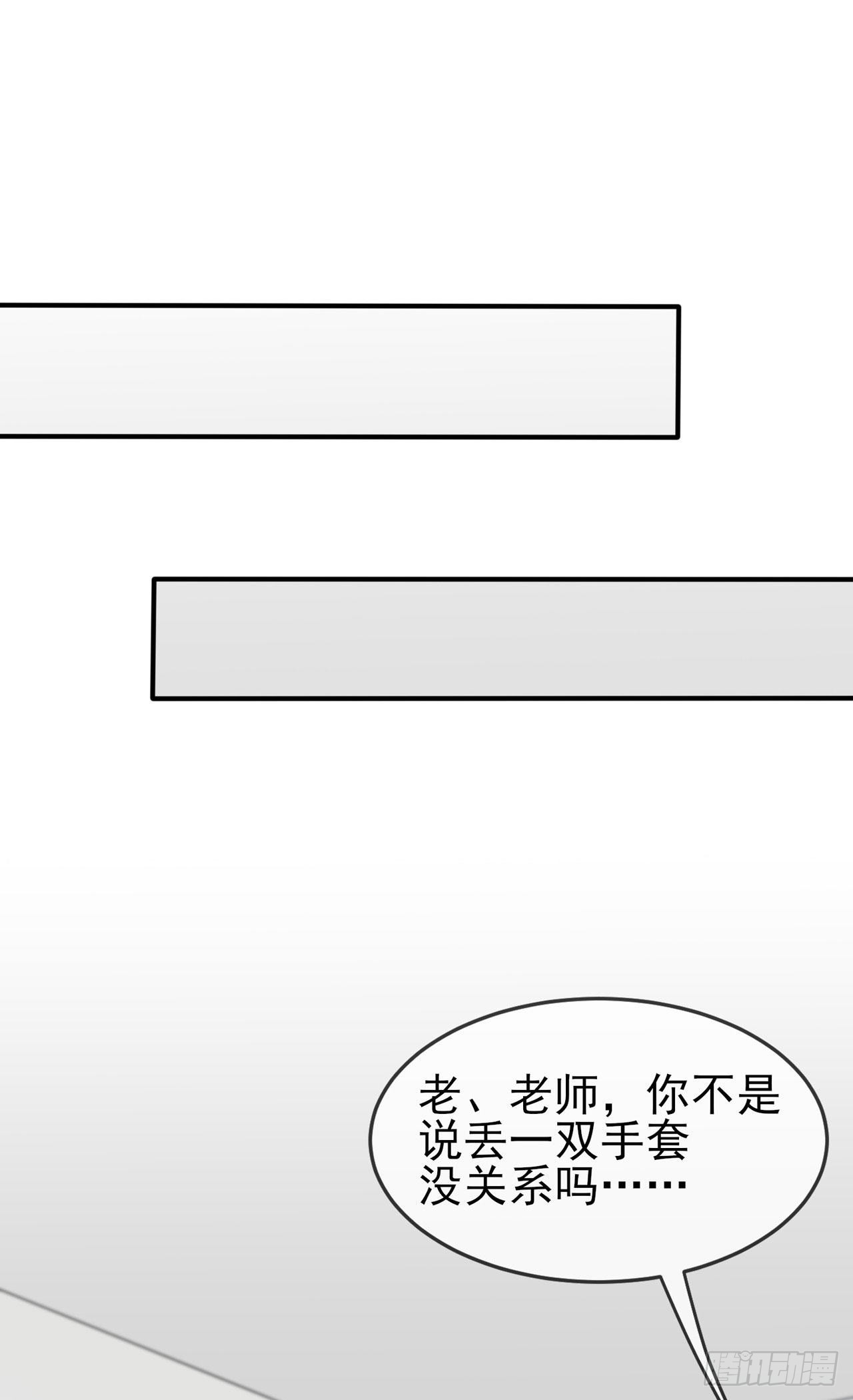 我告老师！！漫画,第93话：瞧不起我们十中？2图