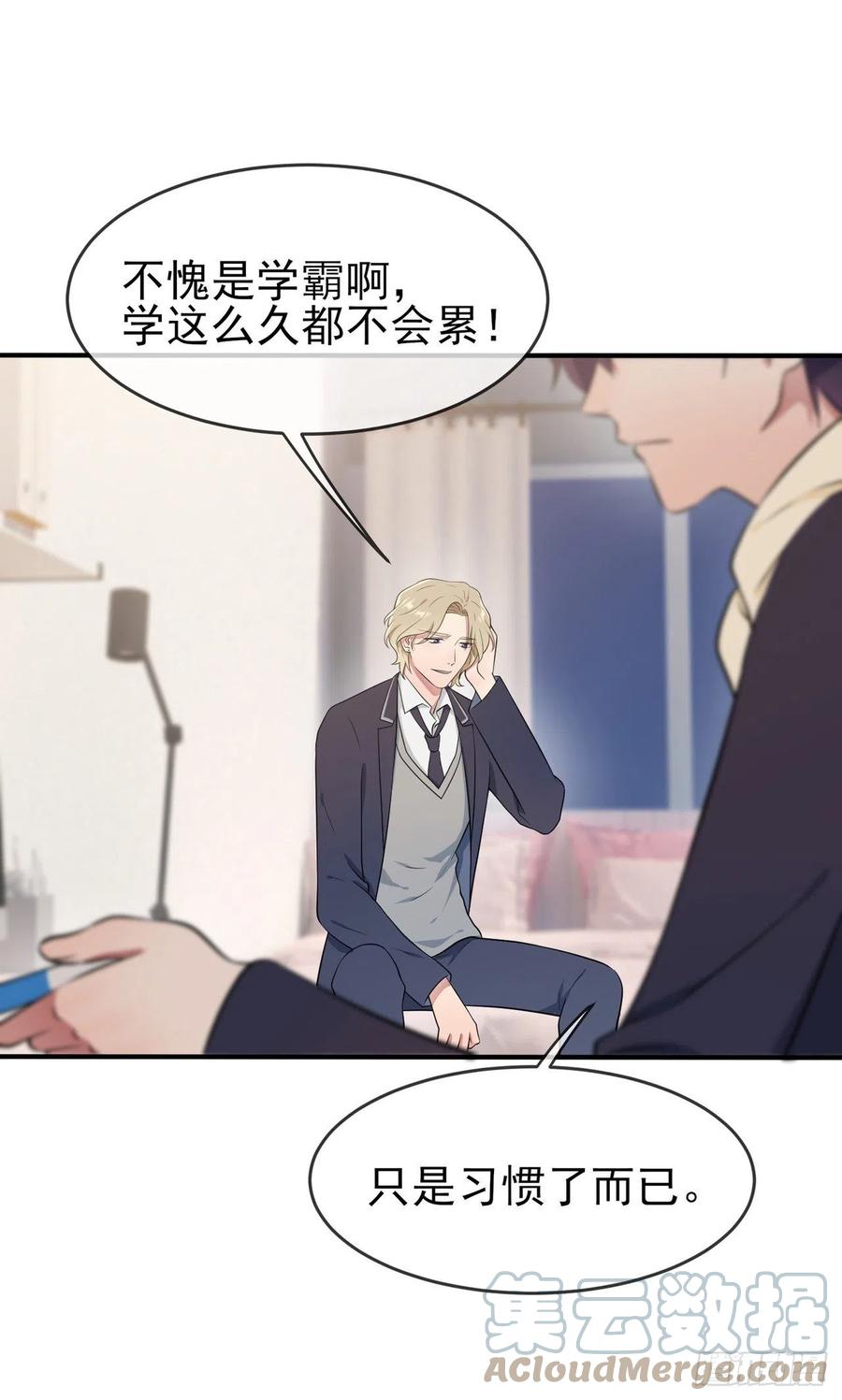 我告老师！！漫画,第64话：你说话好像那个谁啊！1图