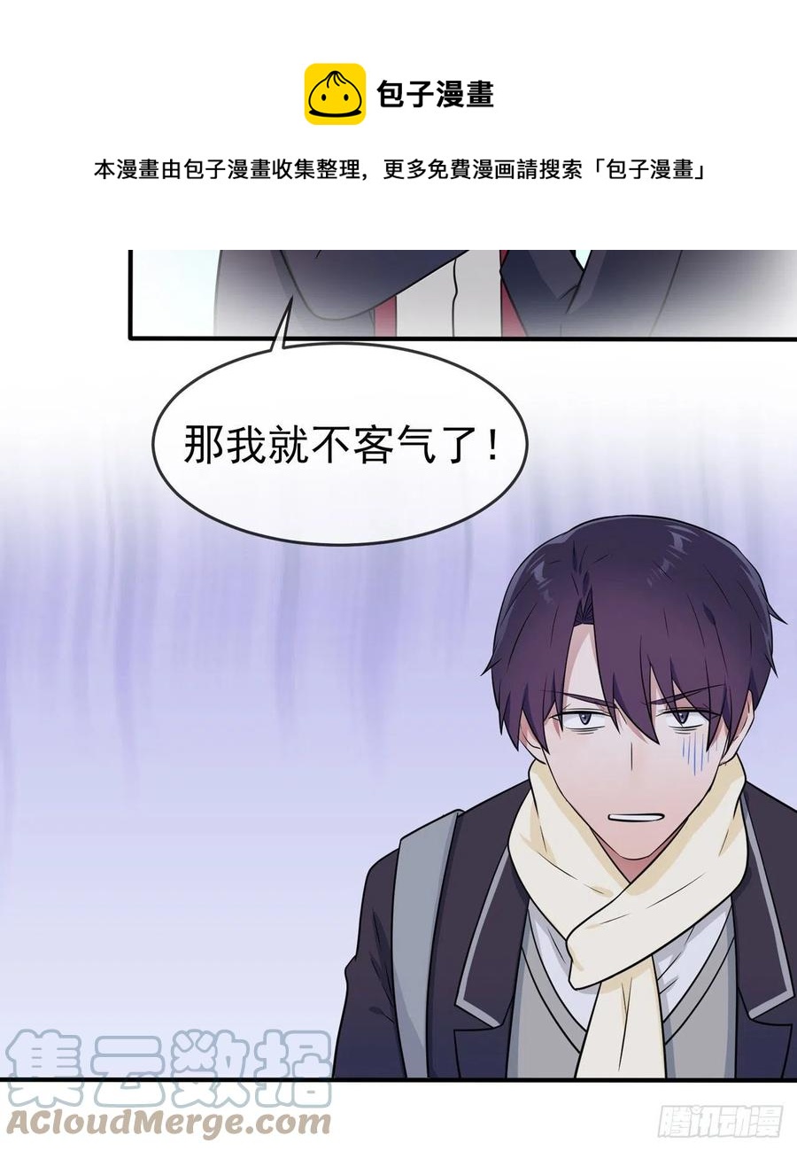 我告老师！！漫画,第72话：去学霸家留宿！1图