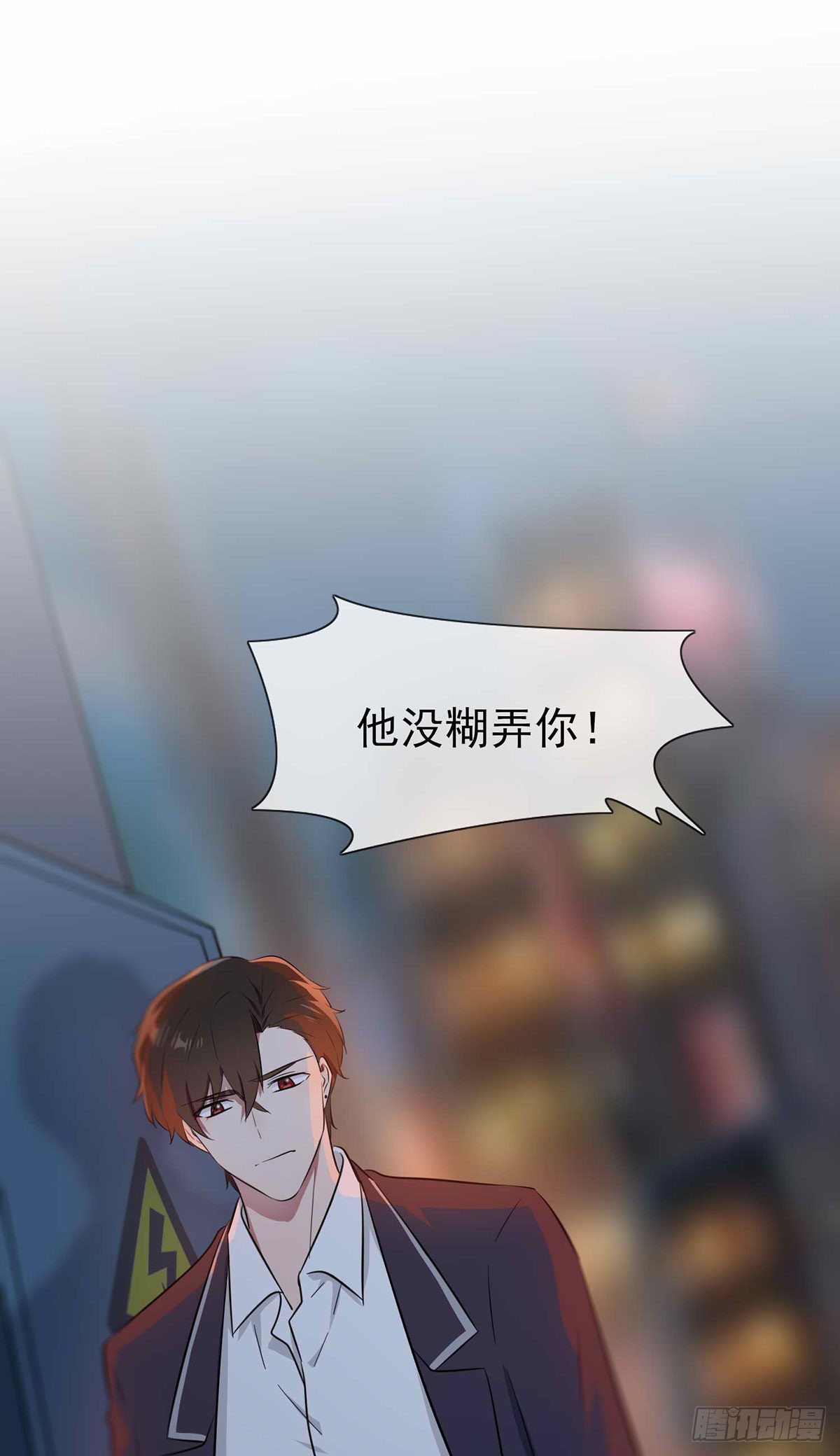 我告老师！！漫画,第22话：你倒是说出来啊？！1图
