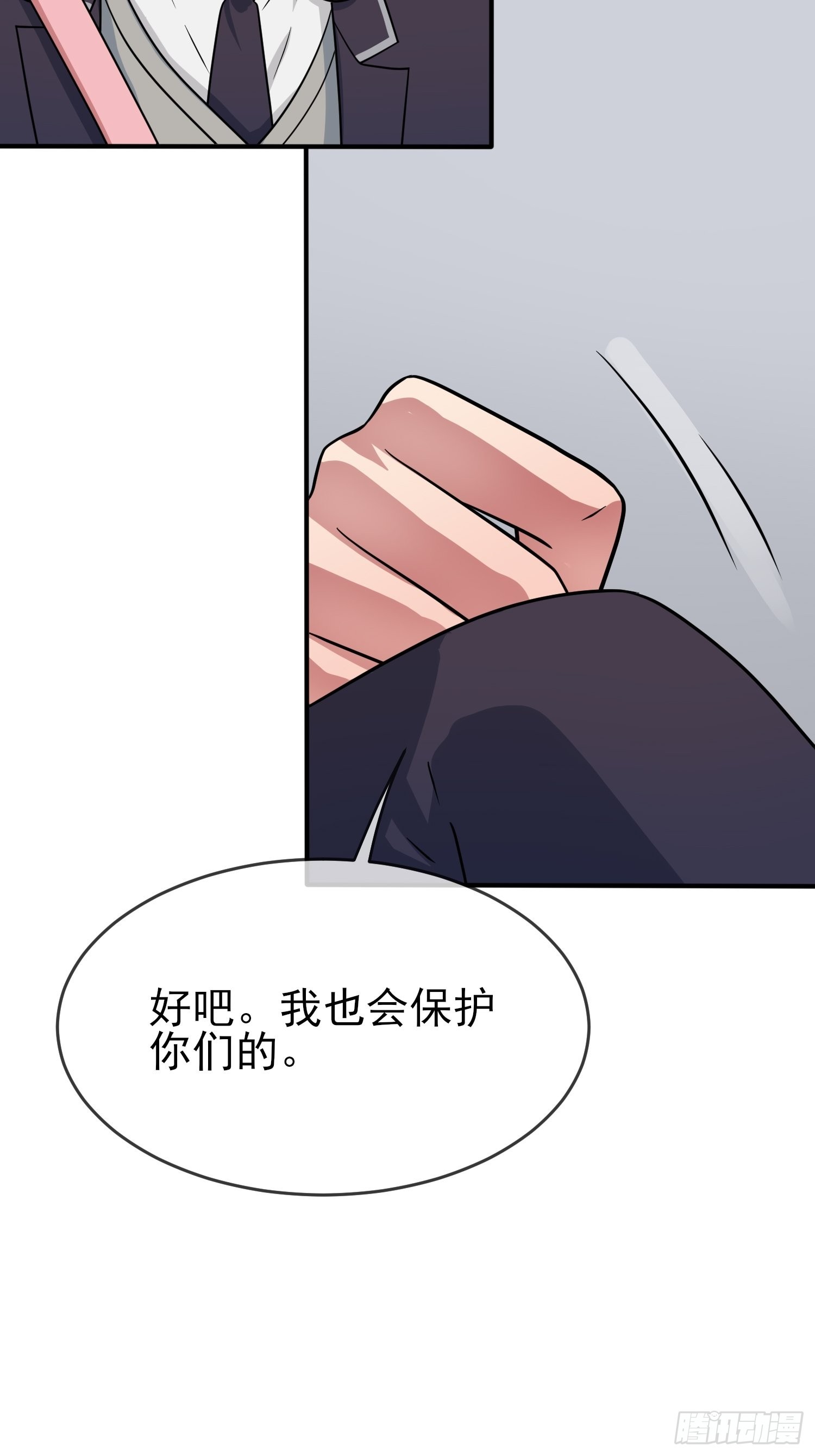 我告老师！！漫画,第114话：阿黄哥哥~2图