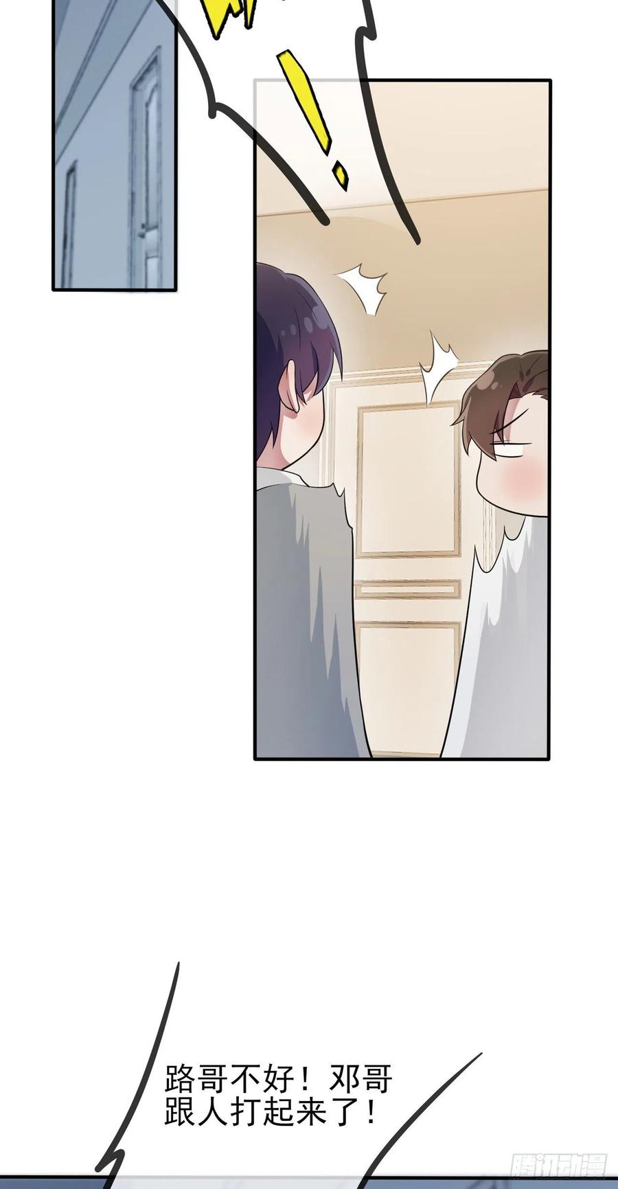 我告老师！！漫画,第59话：一起去考进前100！2图