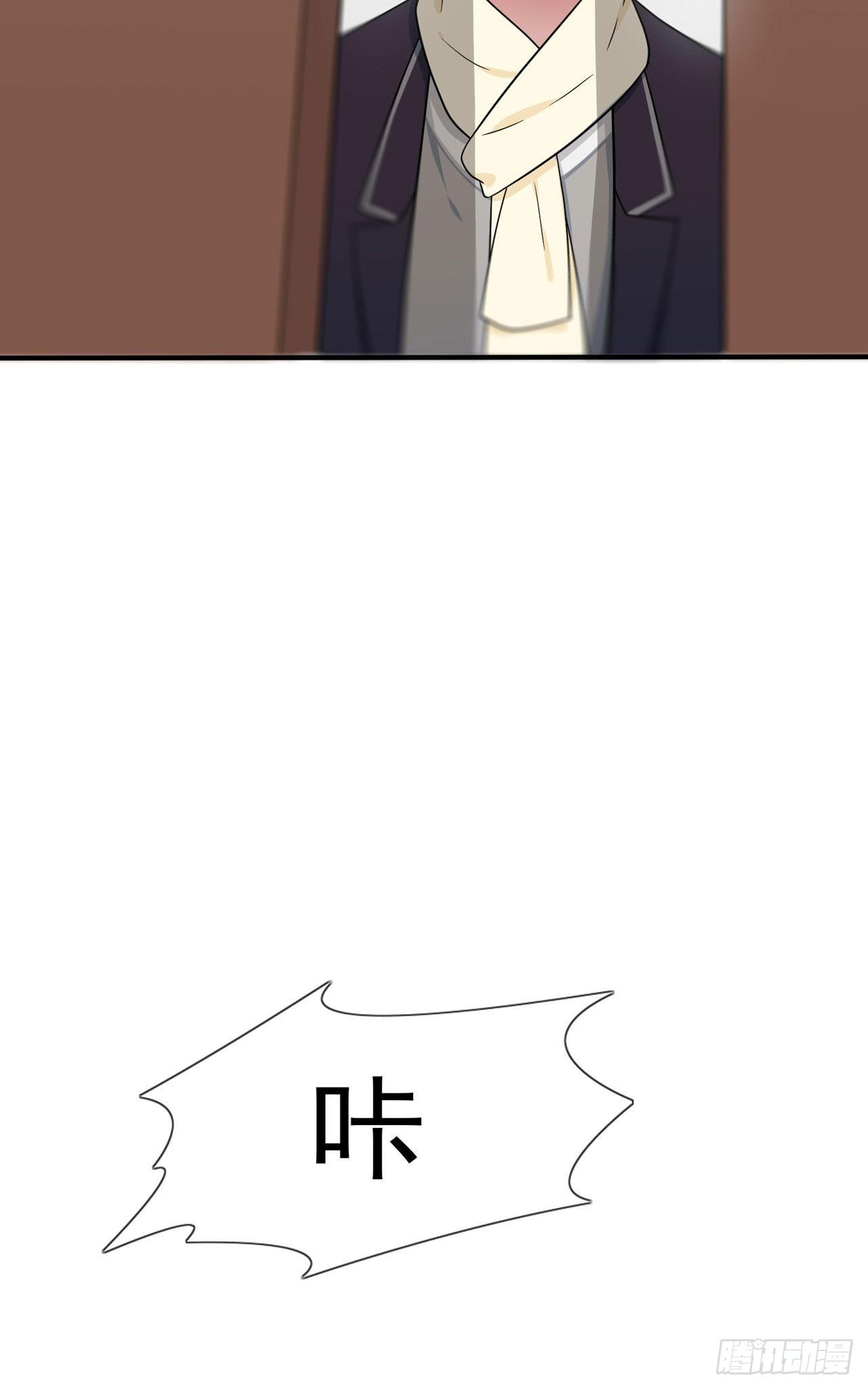 我告老师！！漫画,第90话：路北被开除？2图